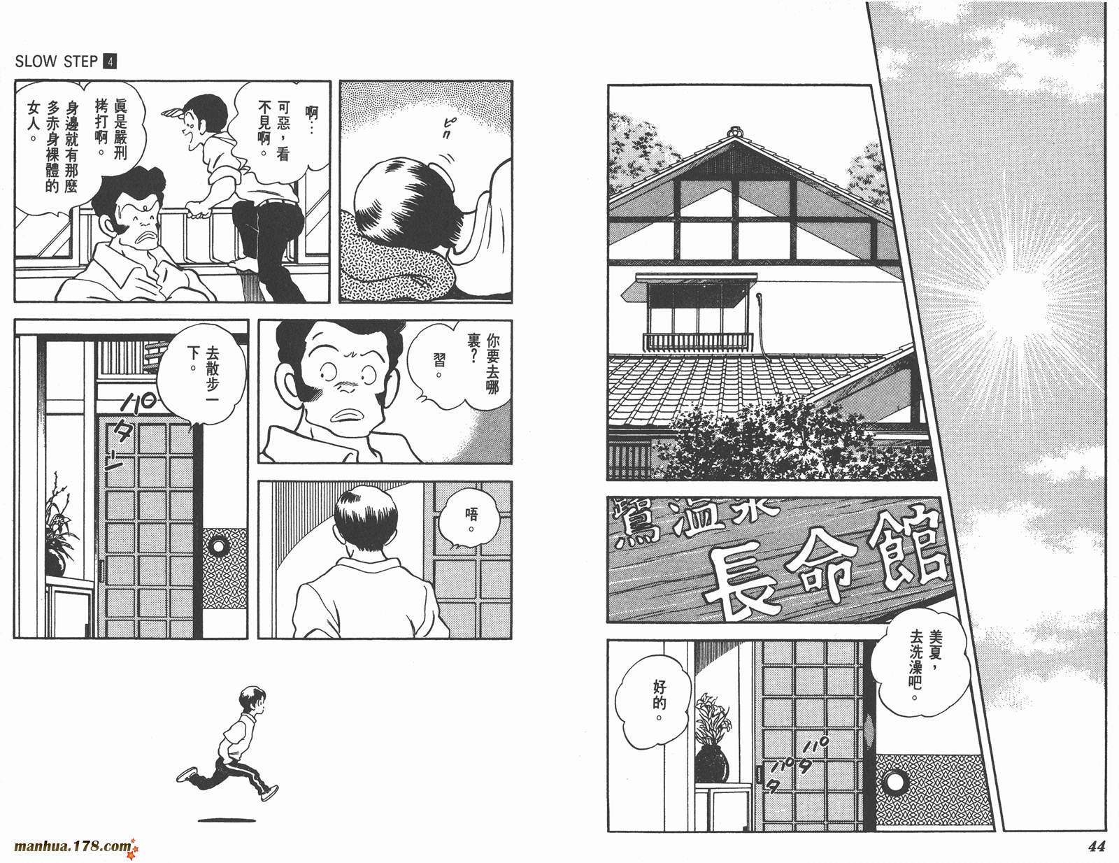 含羞草韩漫全集-第04卷无删减无遮挡章节图片 