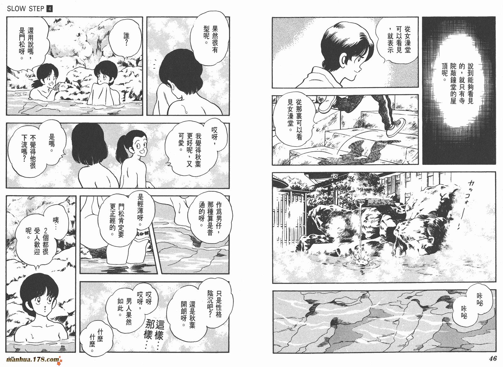 含羞草韩漫全集-第04卷无删减无遮挡章节图片 