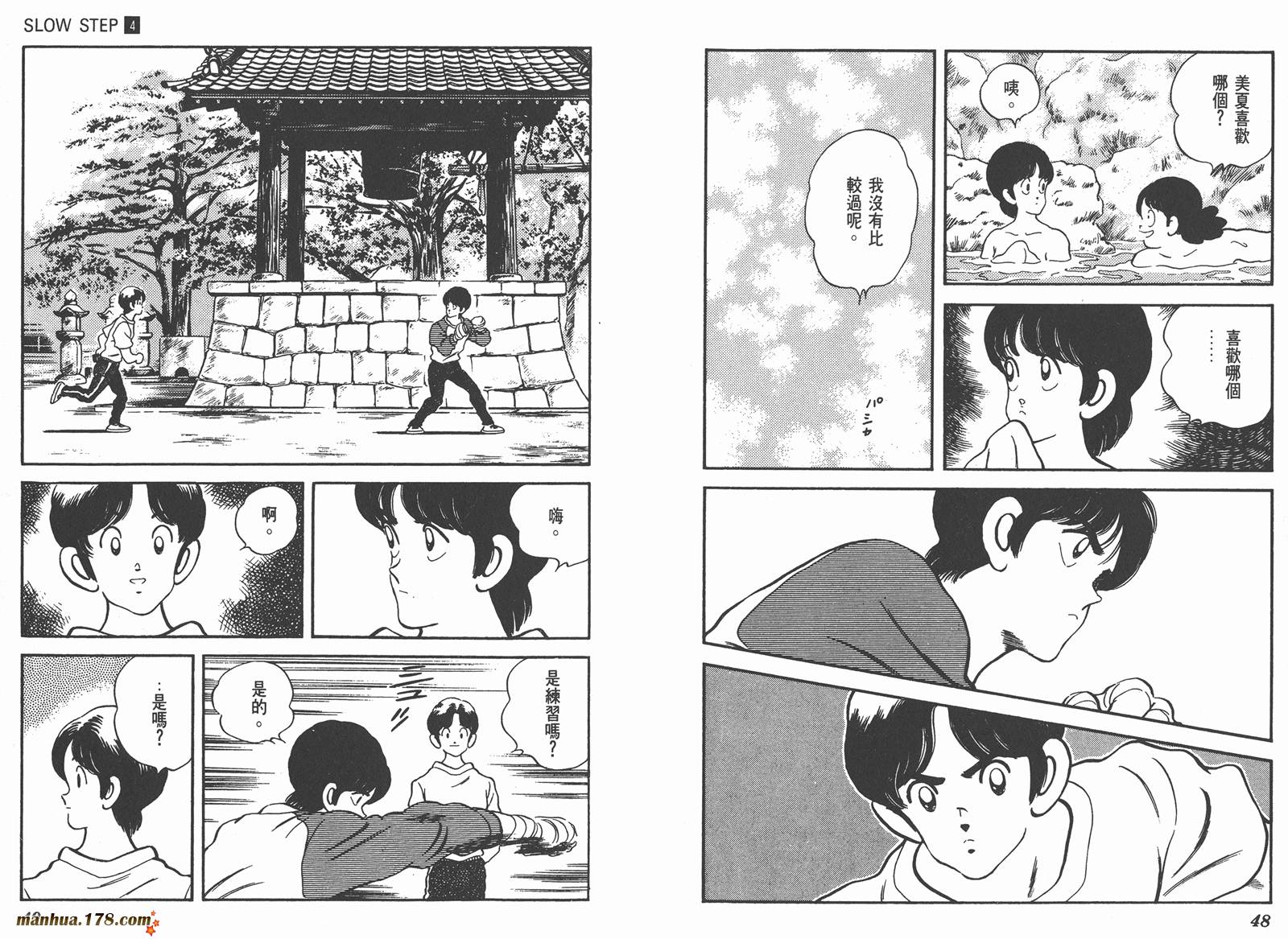 含羞草韩漫全集-第04卷无删减无遮挡章节图片 