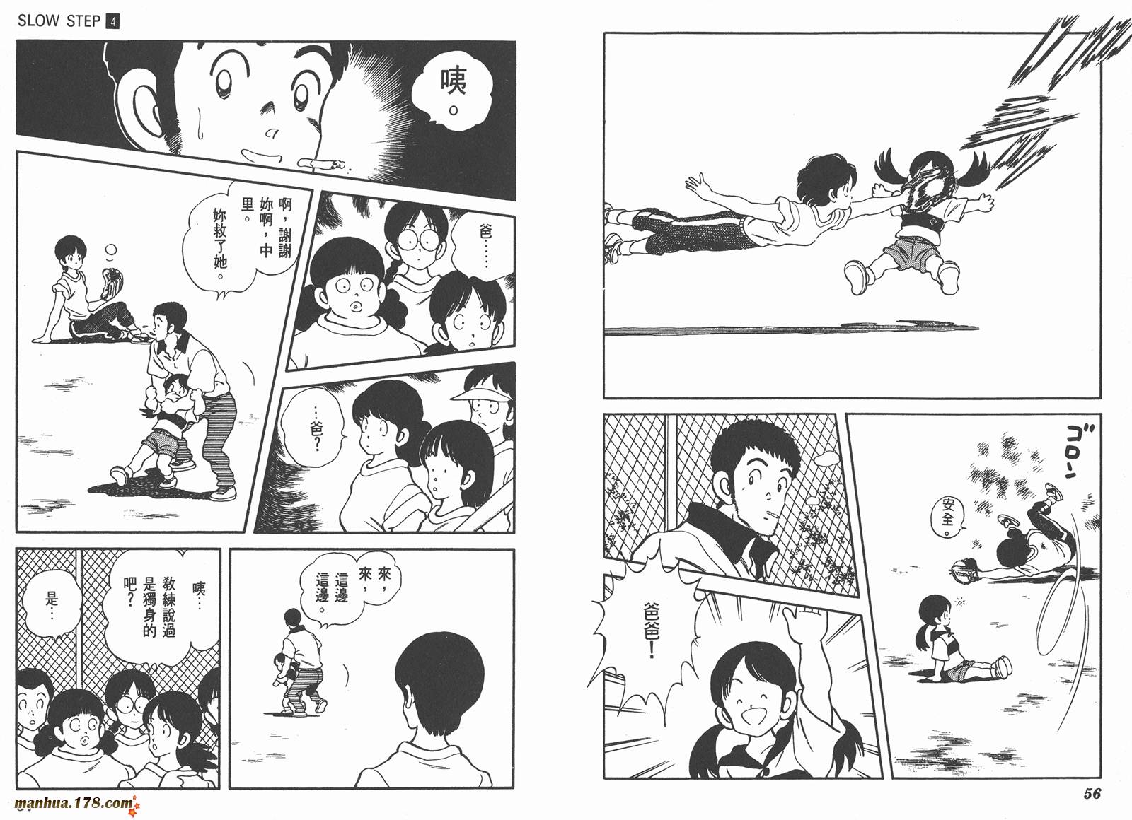 含羞草韩漫全集-第04卷无删减无遮挡章节图片 