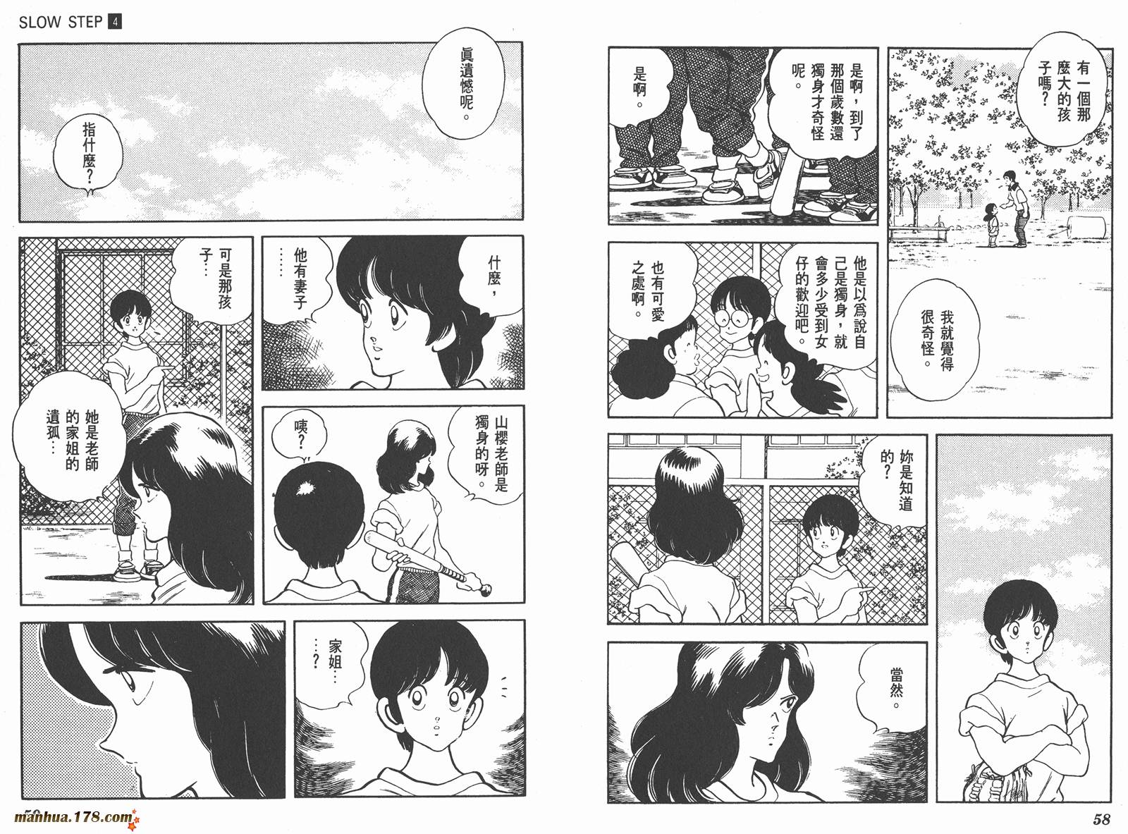 含羞草韩漫全集-第04卷无删减无遮挡章节图片 