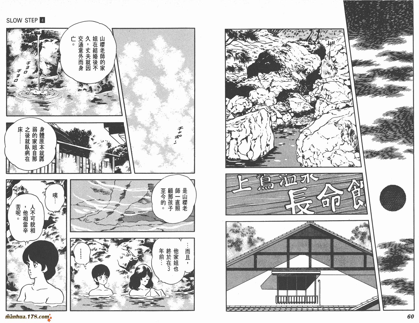 含羞草韩漫全集-第04卷无删减无遮挡章节图片 