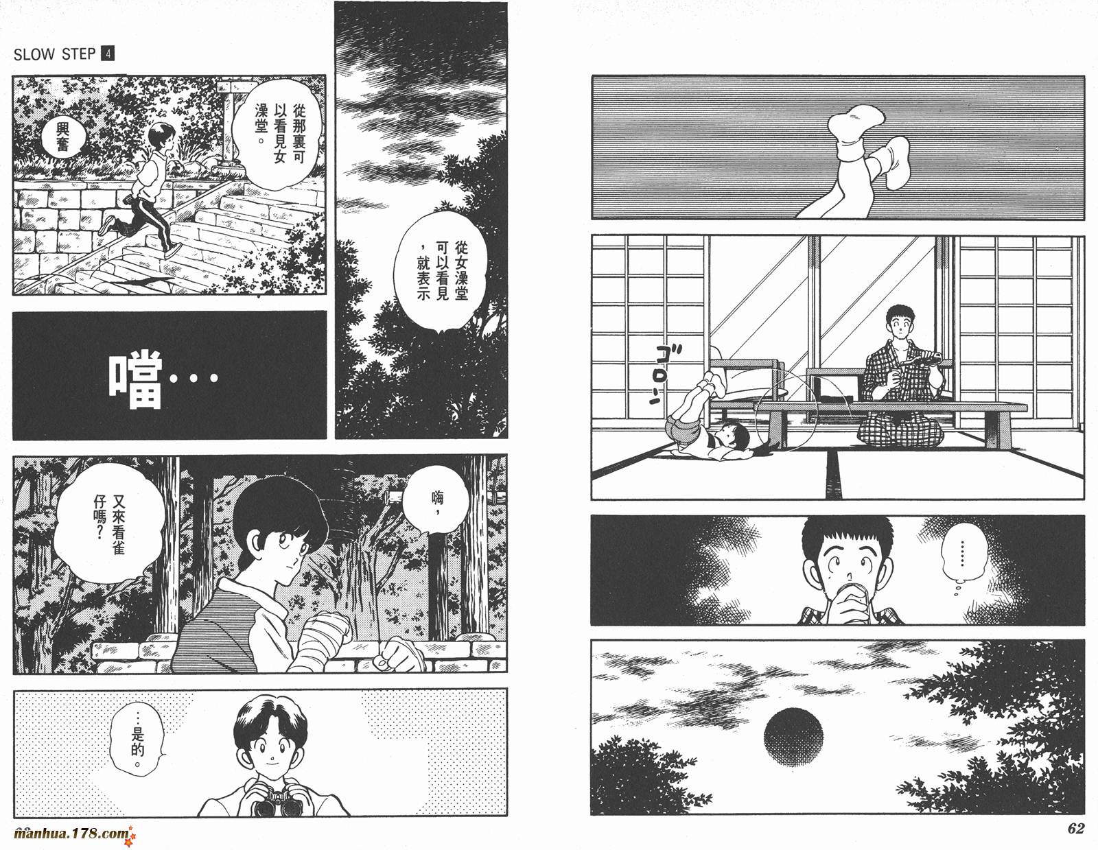 含羞草韩漫全集-第04卷无删减无遮挡章节图片 
