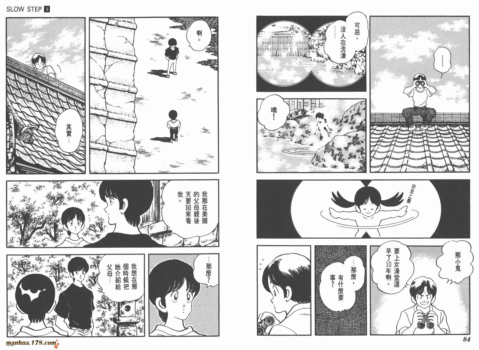 含羞草韩漫全集-第04卷无删减无遮挡章节图片 