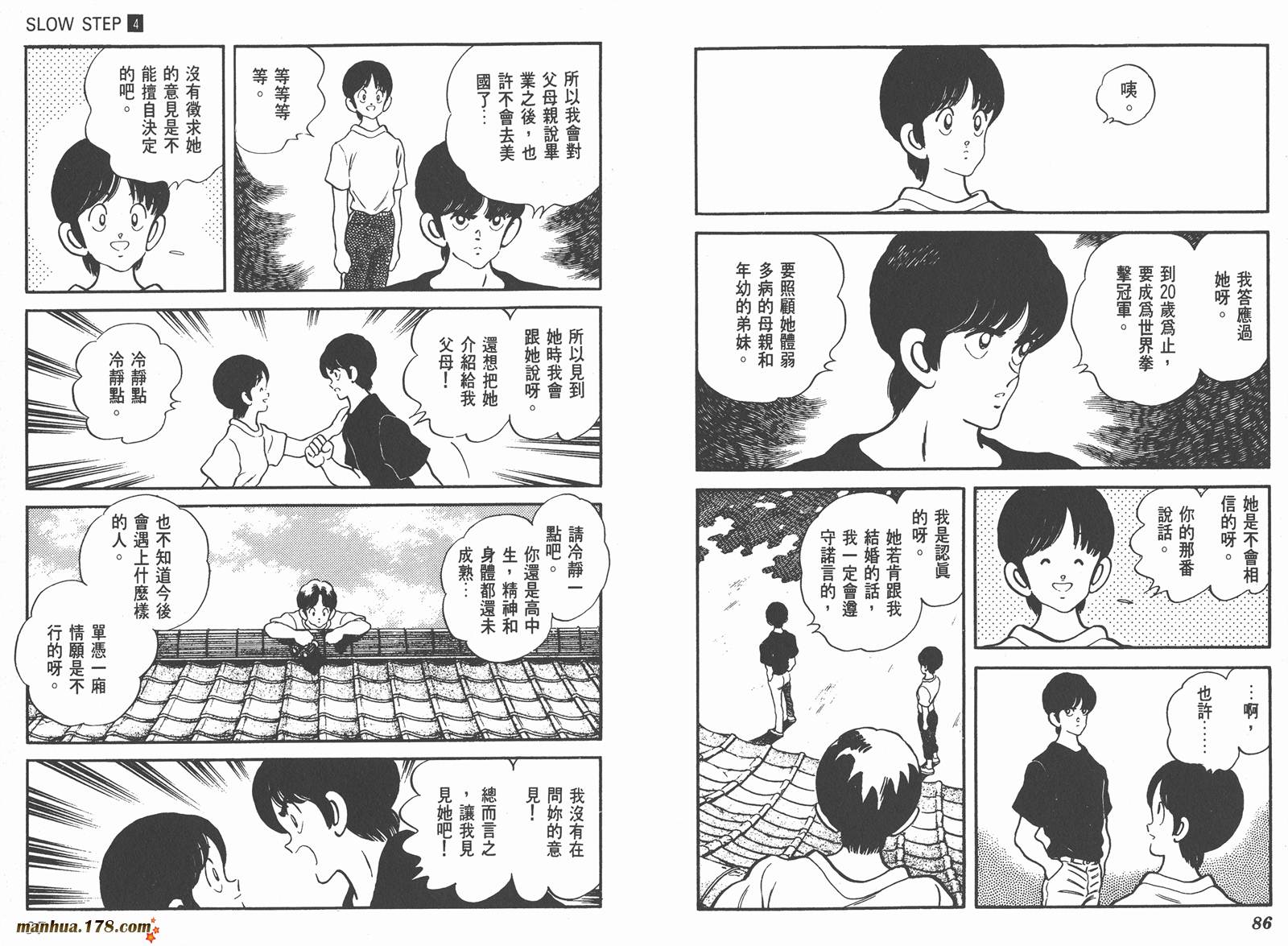 含羞草韩漫全集-第04卷无删减无遮挡章节图片 
