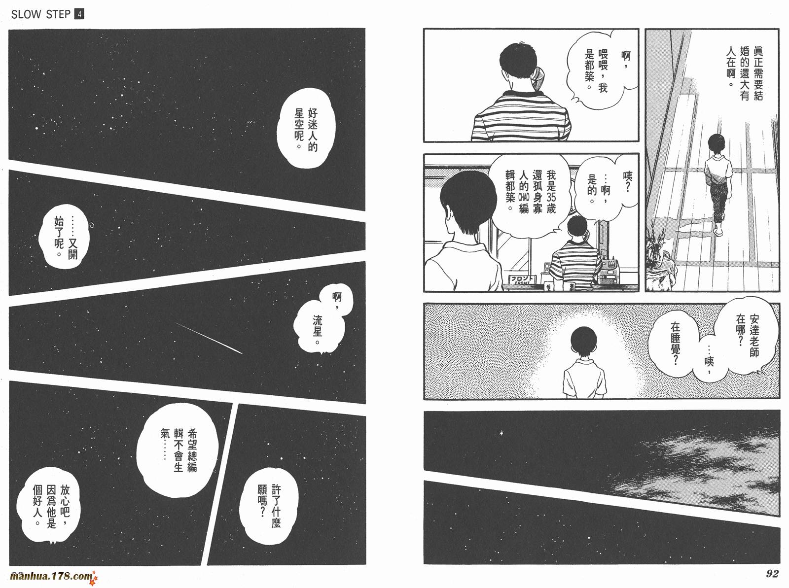 含羞草韩漫全集-第04卷无删减无遮挡章节图片 