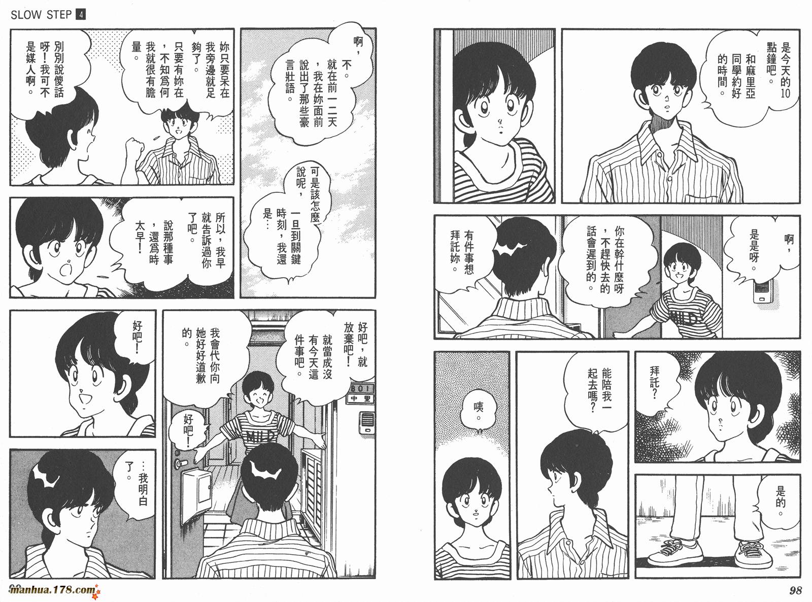 含羞草韩漫全集-第04卷无删减无遮挡章节图片 