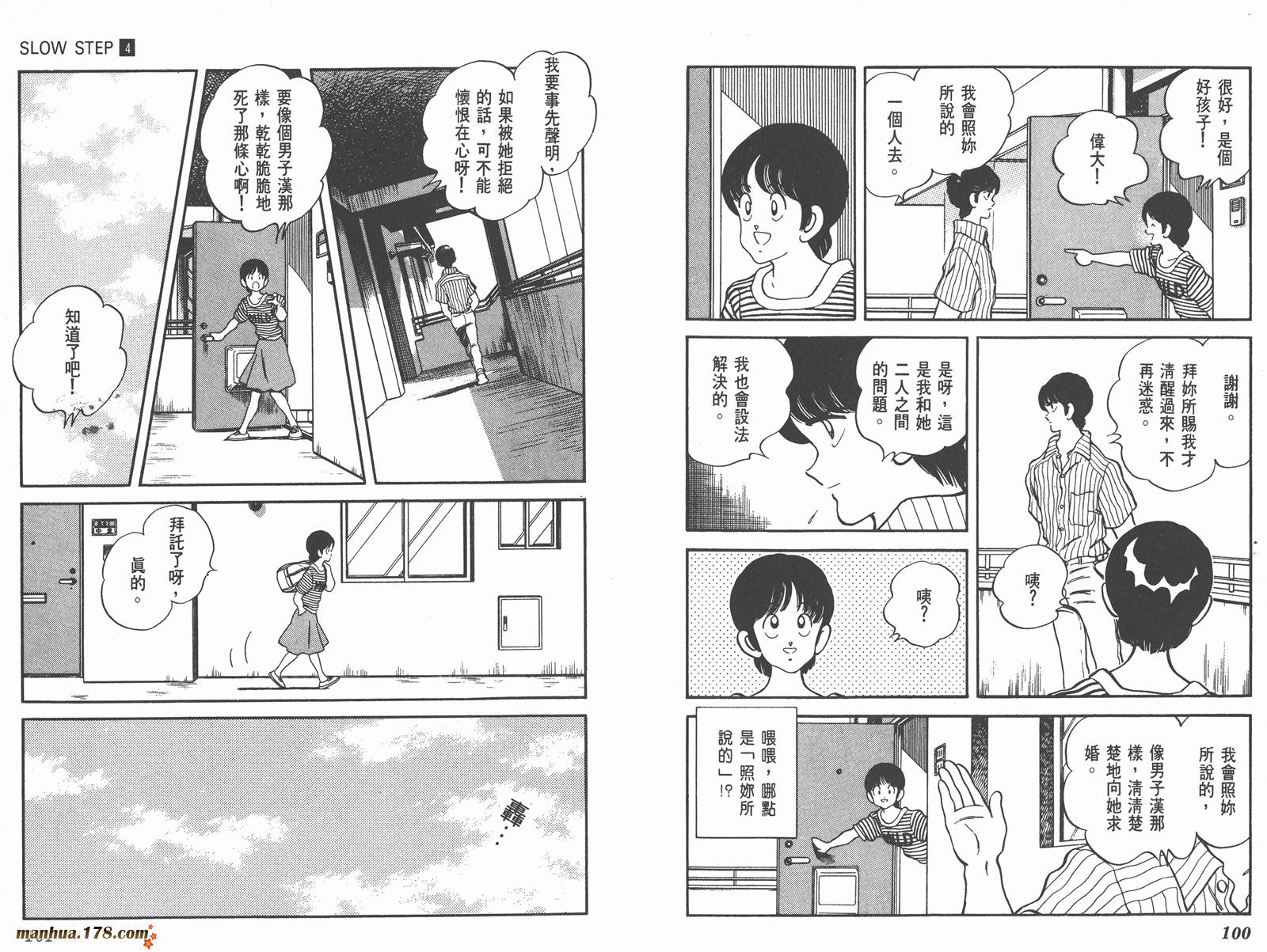 含羞草韩漫全集-第04卷无删减无遮挡章节图片 