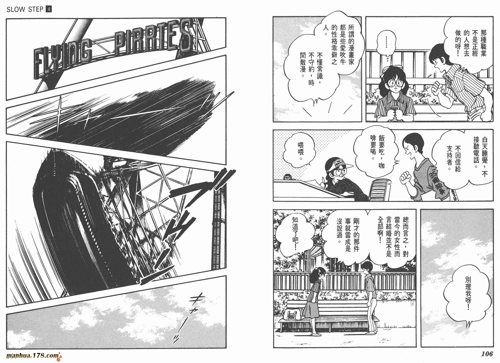 含羞草韩漫全集-第04卷无删减无遮挡章节图片 