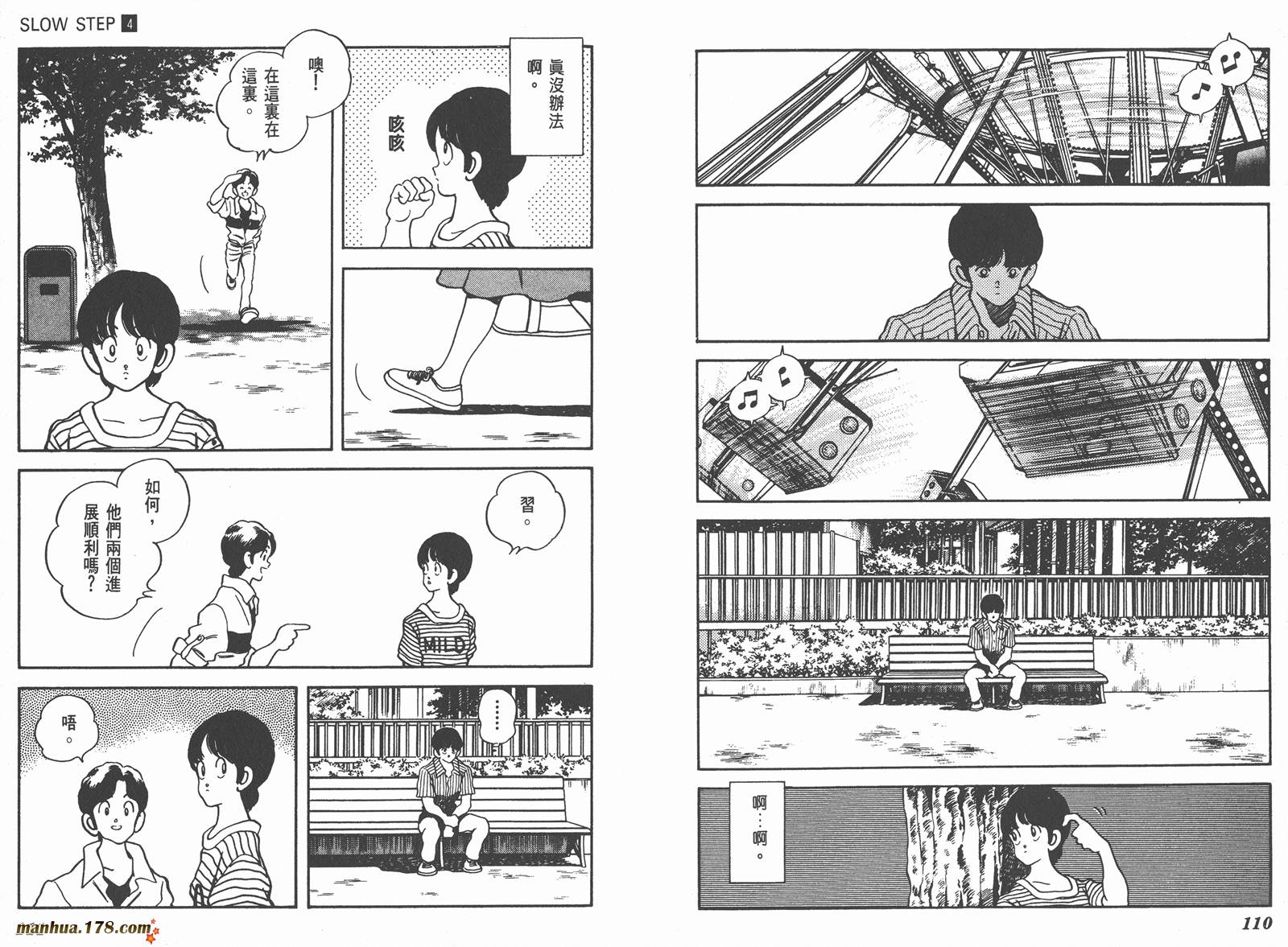 含羞草韩漫全集-第04卷无删减无遮挡章节图片 