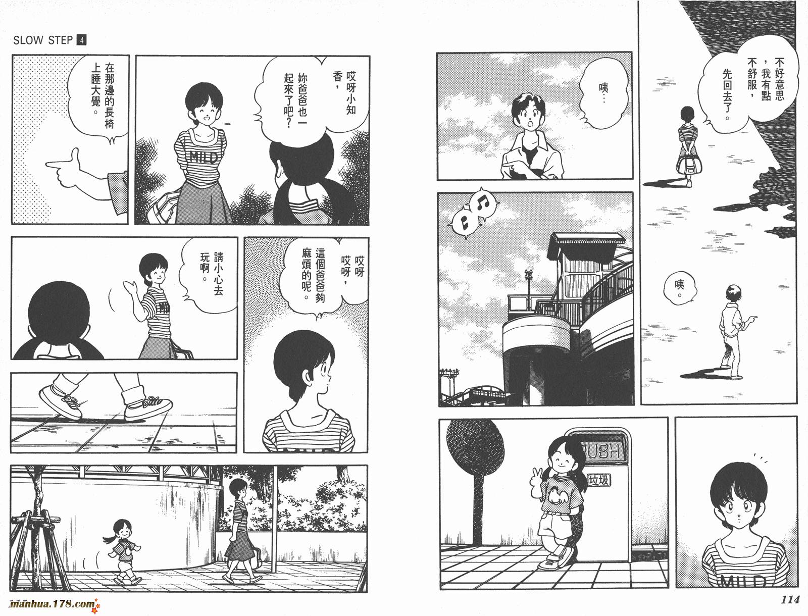 含羞草韩漫全集-第04卷无删减无遮挡章节图片 