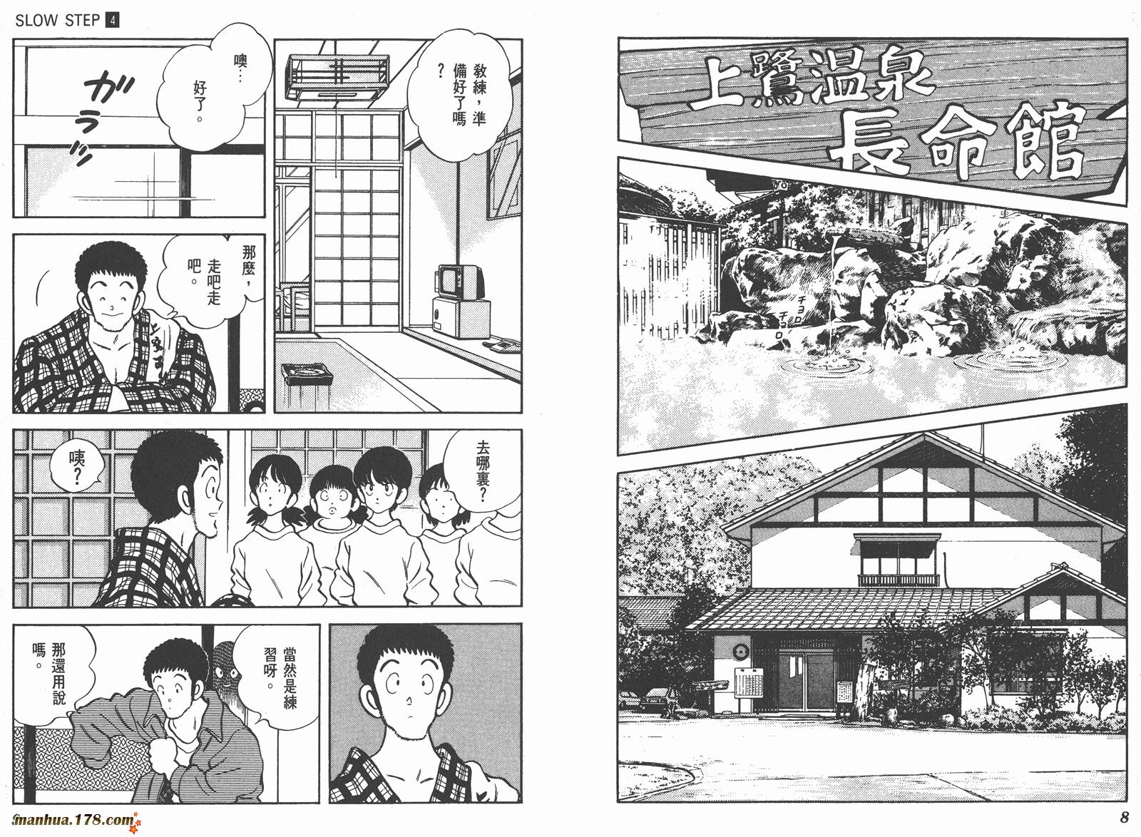 含羞草韩漫全集-第04卷无删减无遮挡章节图片 