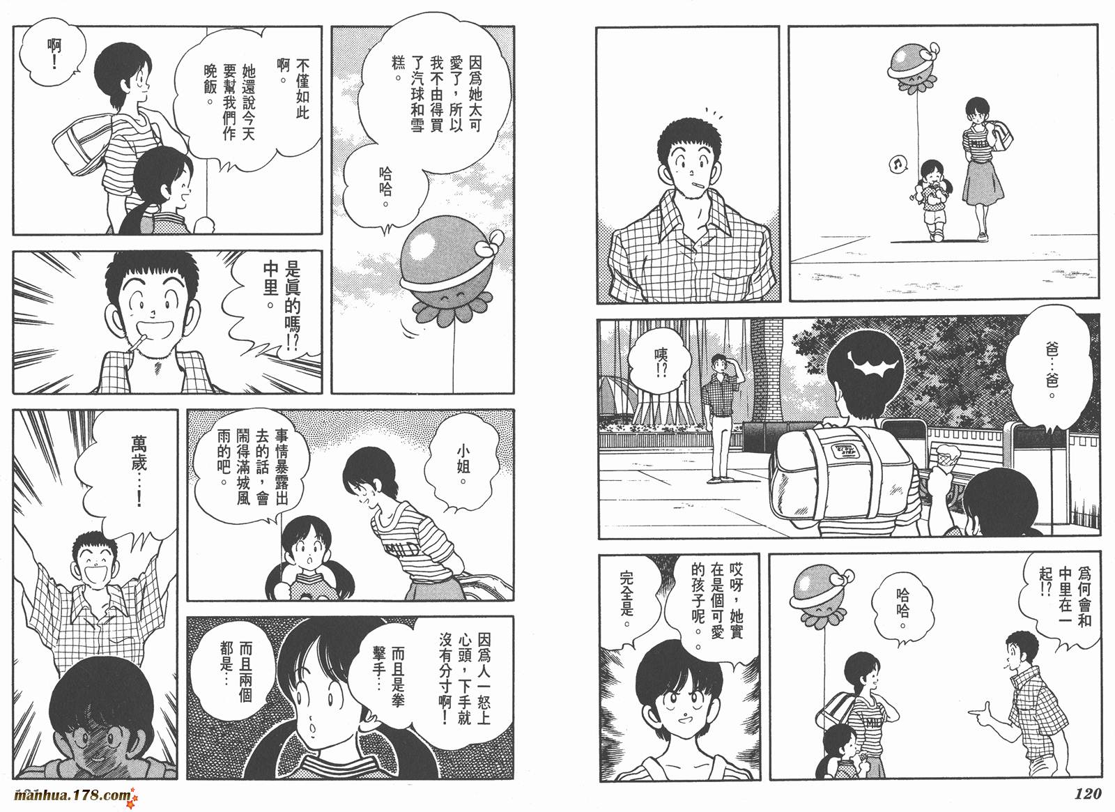 含羞草韩漫全集-第04卷无删减无遮挡章节图片 