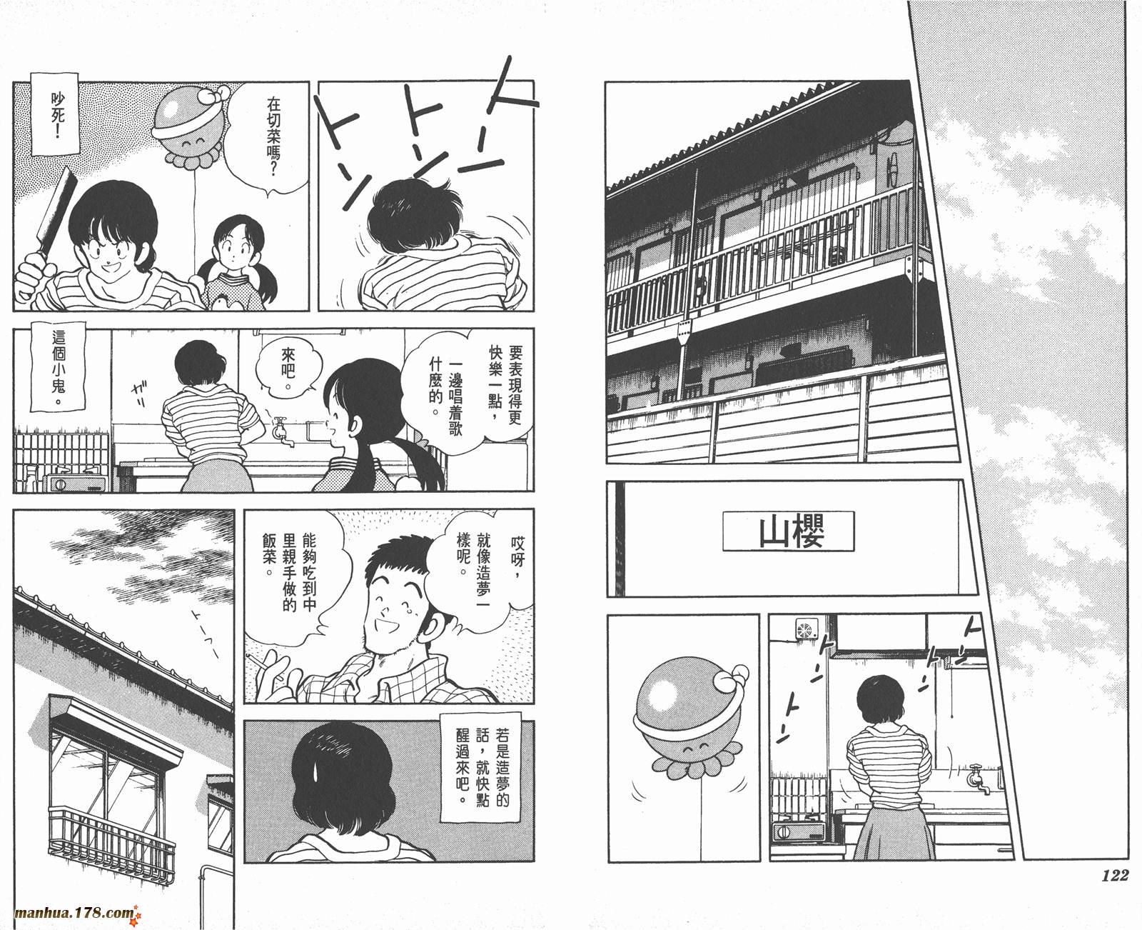 含羞草韩漫全集-第04卷无删减无遮挡章节图片 