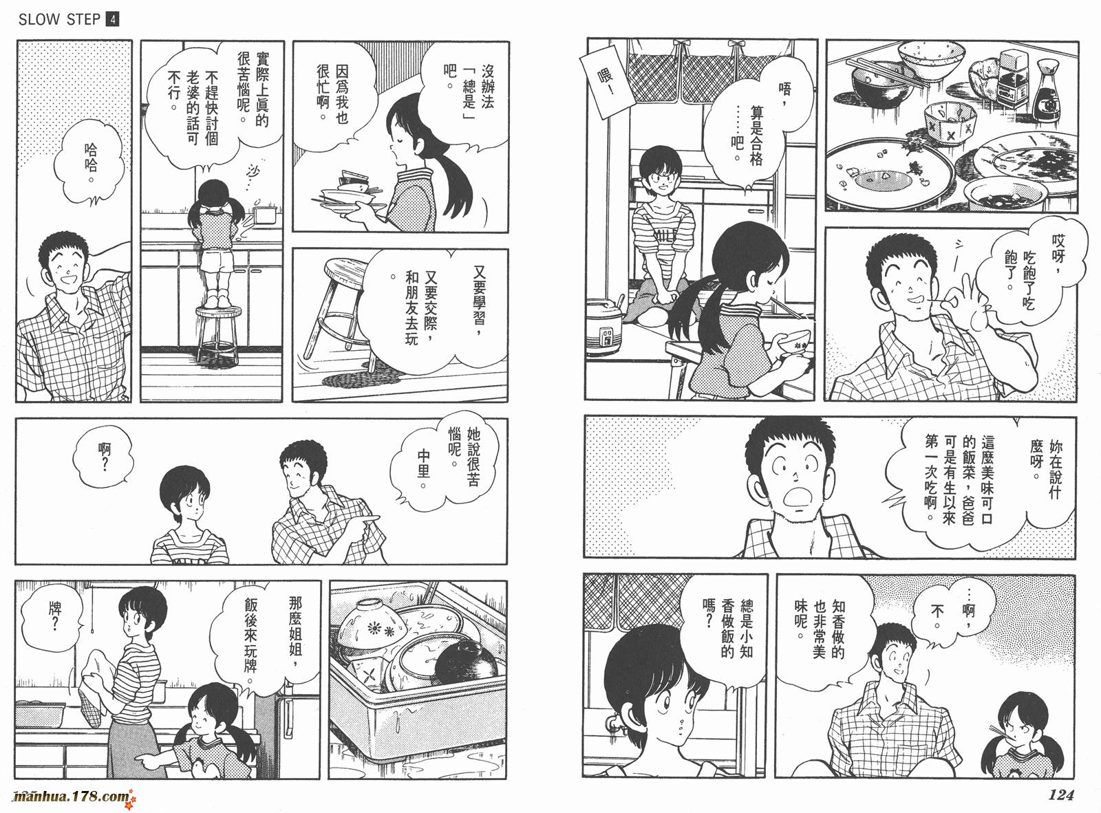 含羞草韩漫全集-第04卷无删减无遮挡章节图片 