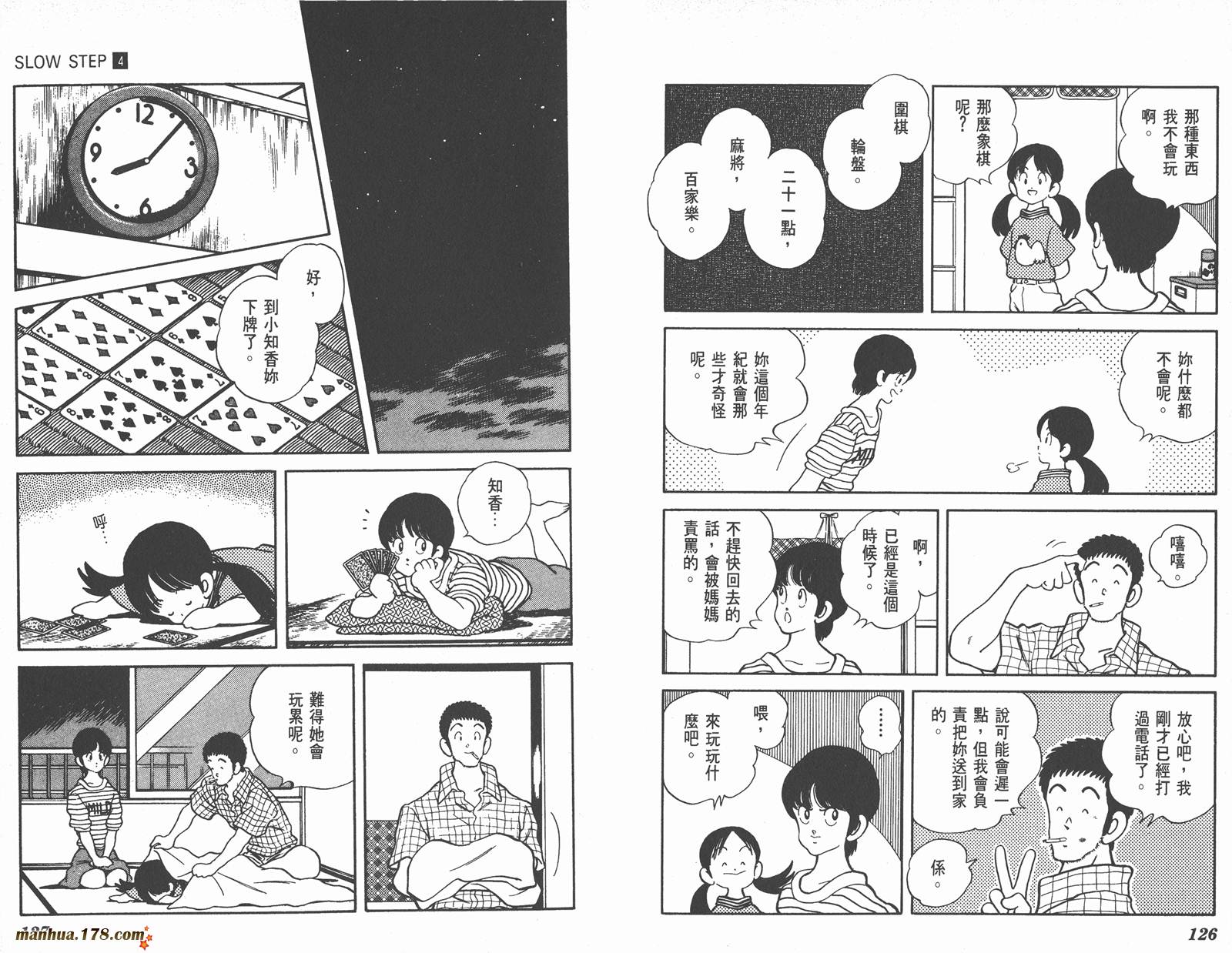 含羞草韩漫全集-第04卷无删减无遮挡章节图片 