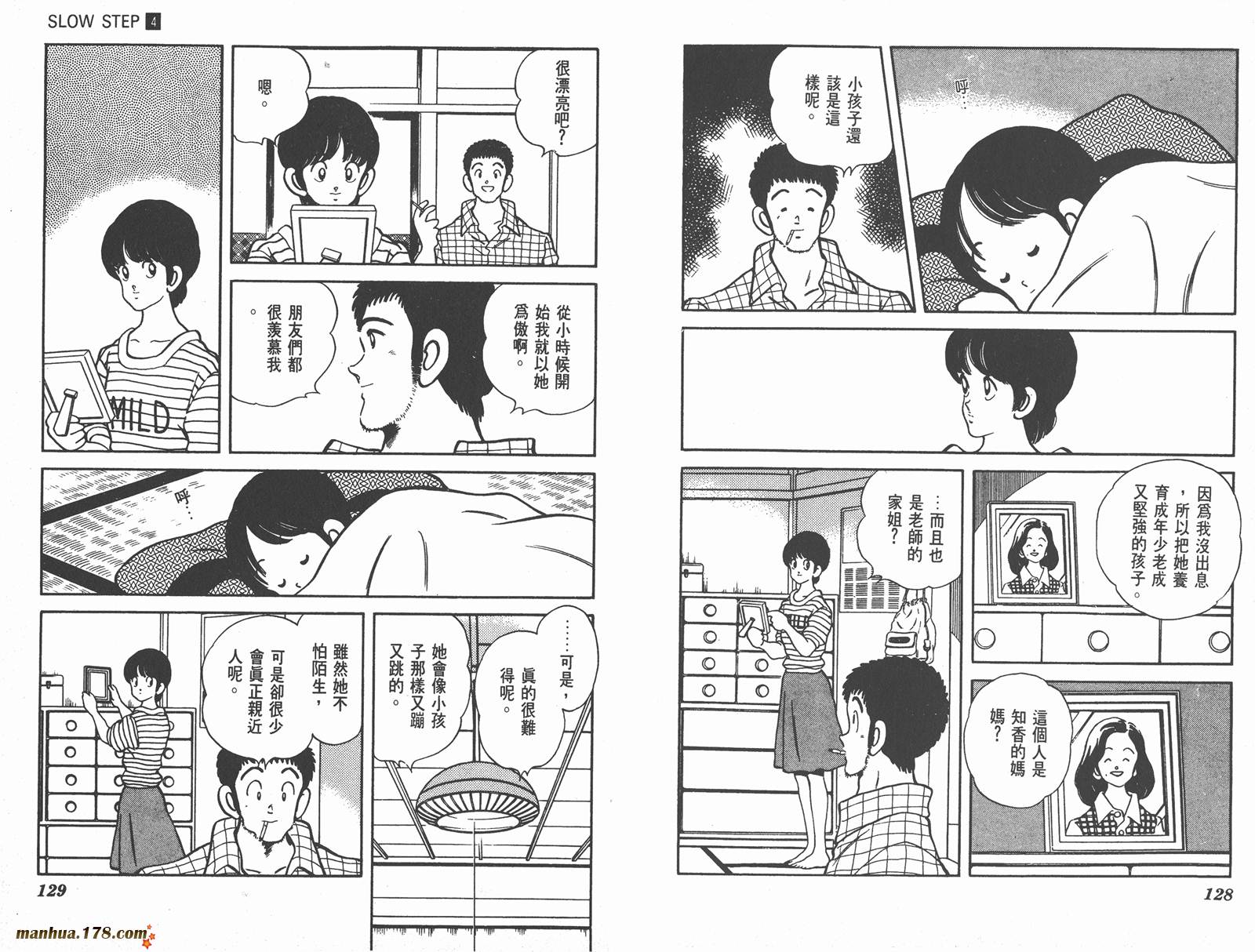 含羞草韩漫全集-第04卷无删减无遮挡章节图片 