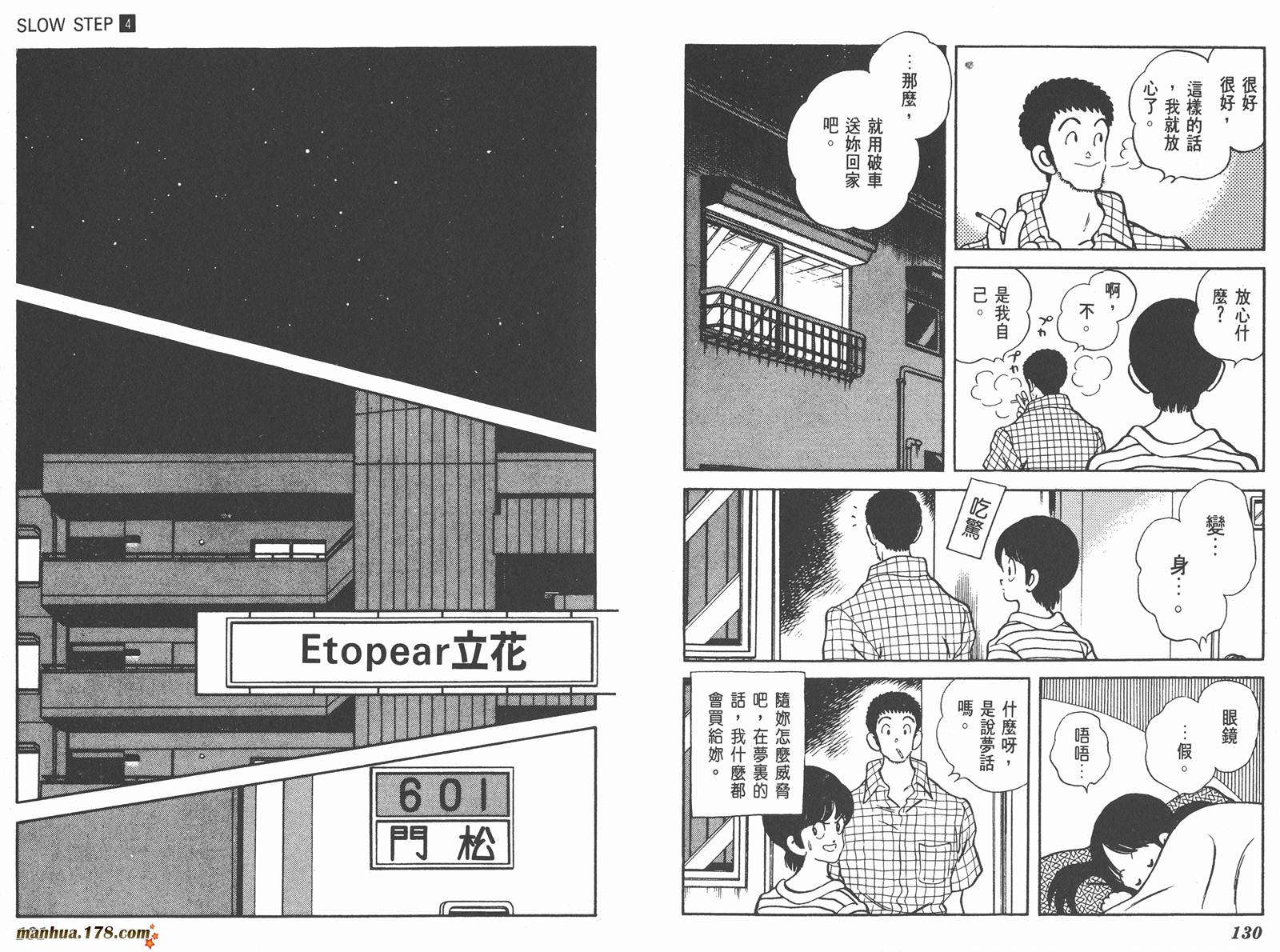 含羞草韩漫全集-第04卷无删减无遮挡章节图片 