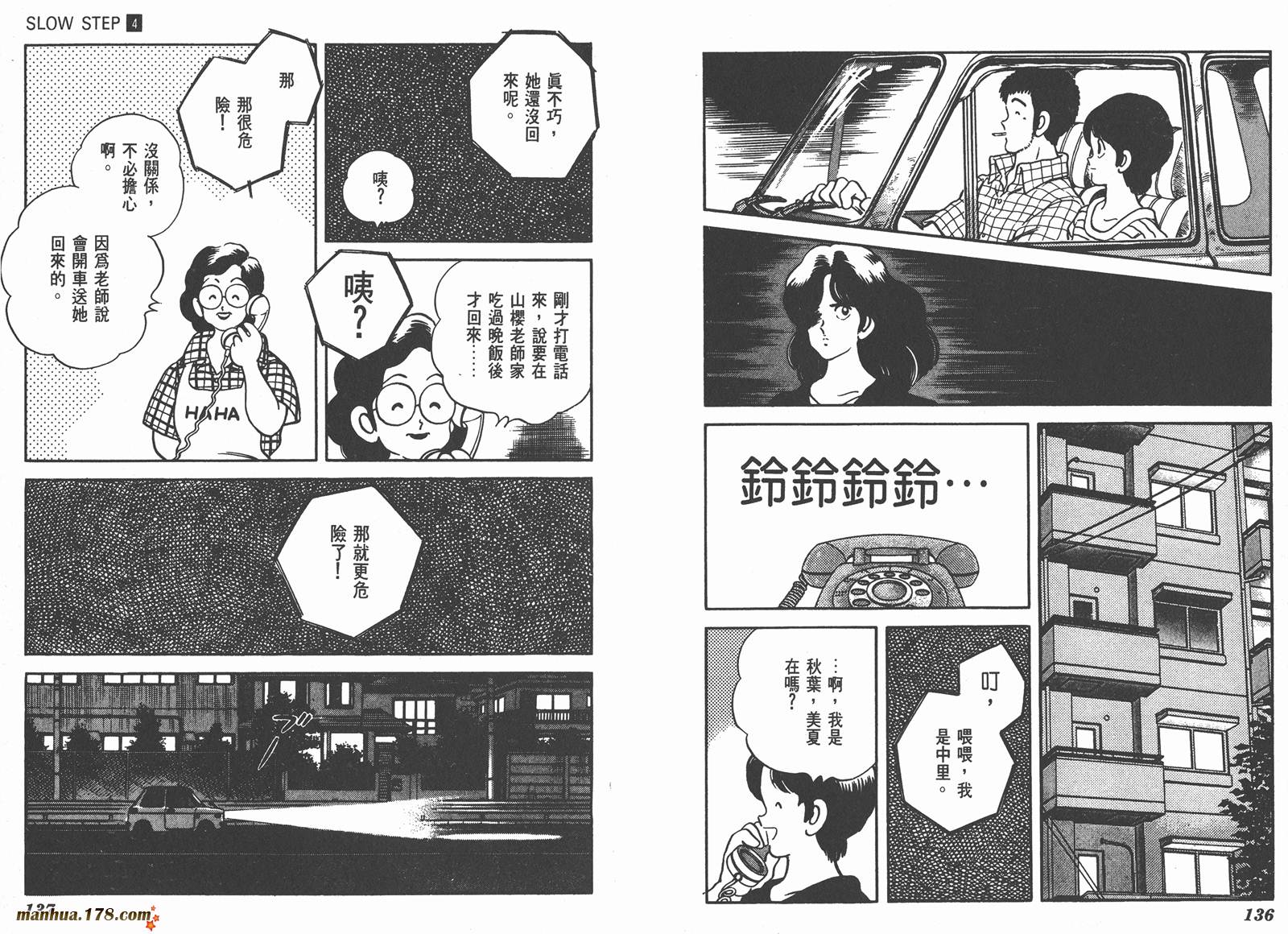 含羞草韩漫全集-第04卷无删减无遮挡章节图片 