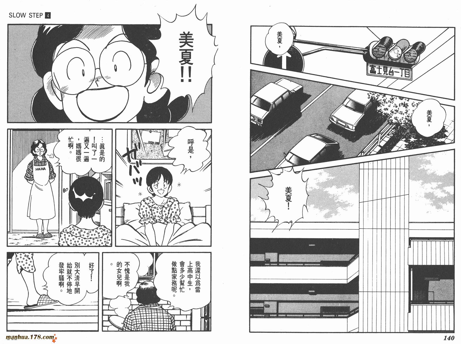 含羞草韩漫全集-第04卷无删减无遮挡章节图片 