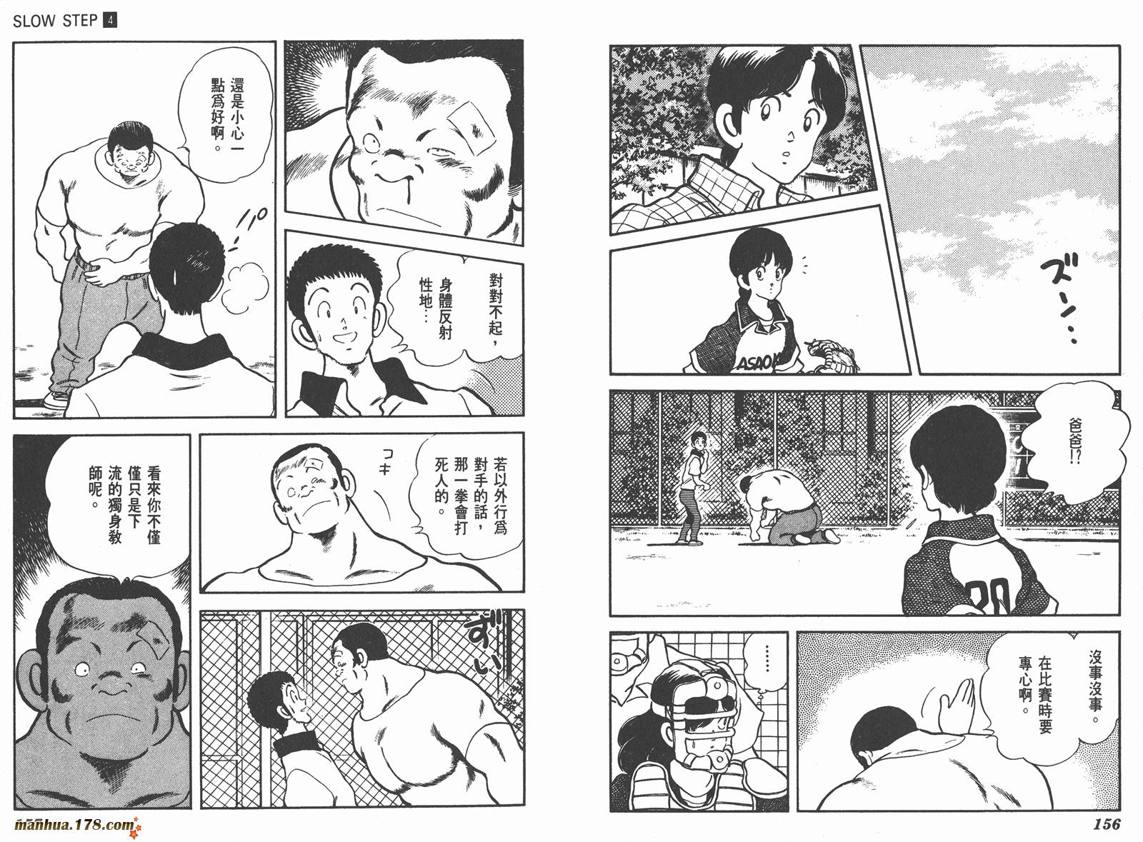 含羞草韩漫全集-第04卷无删减无遮挡章节图片 