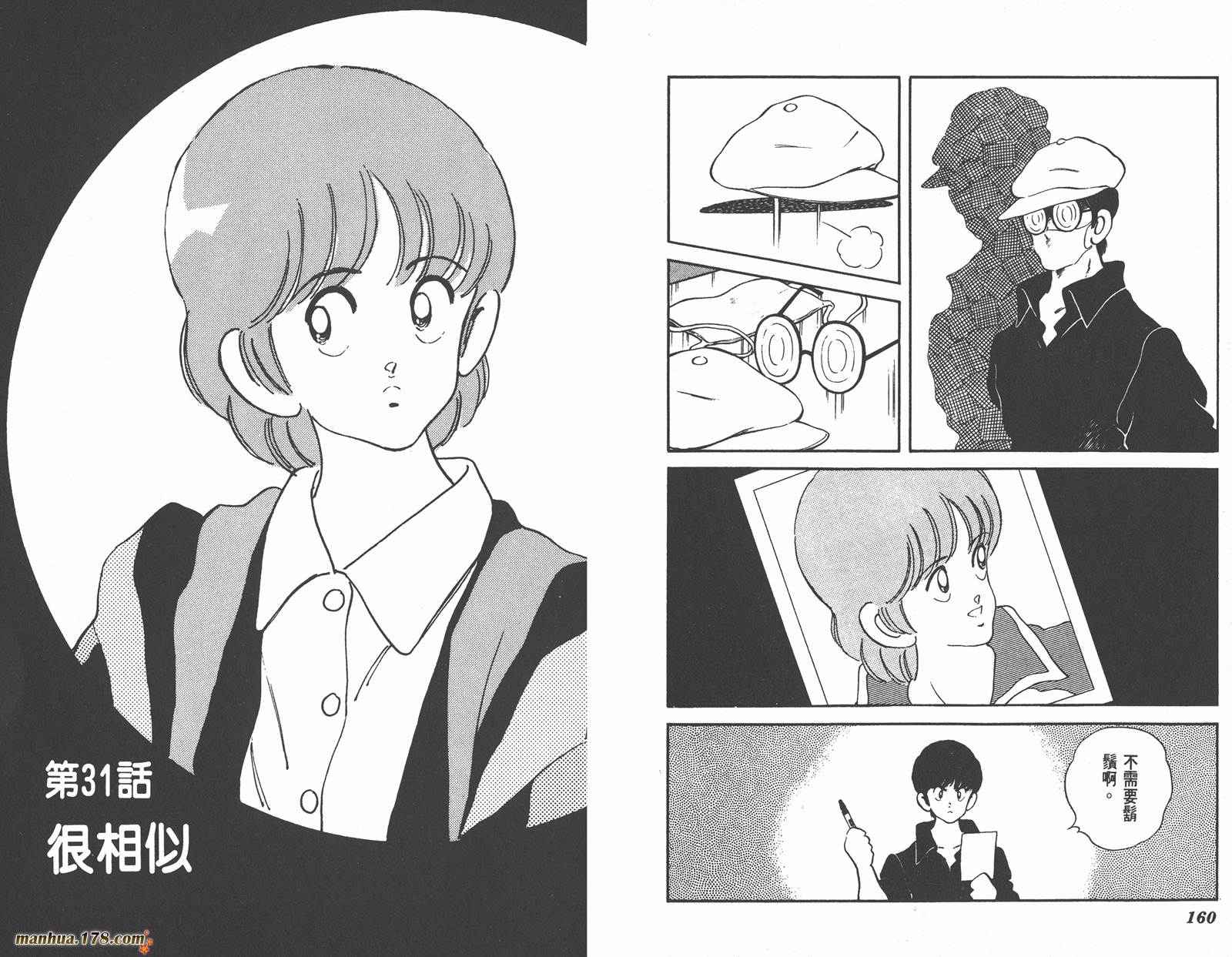 含羞草韩漫全集-第04卷无删减无遮挡章节图片 