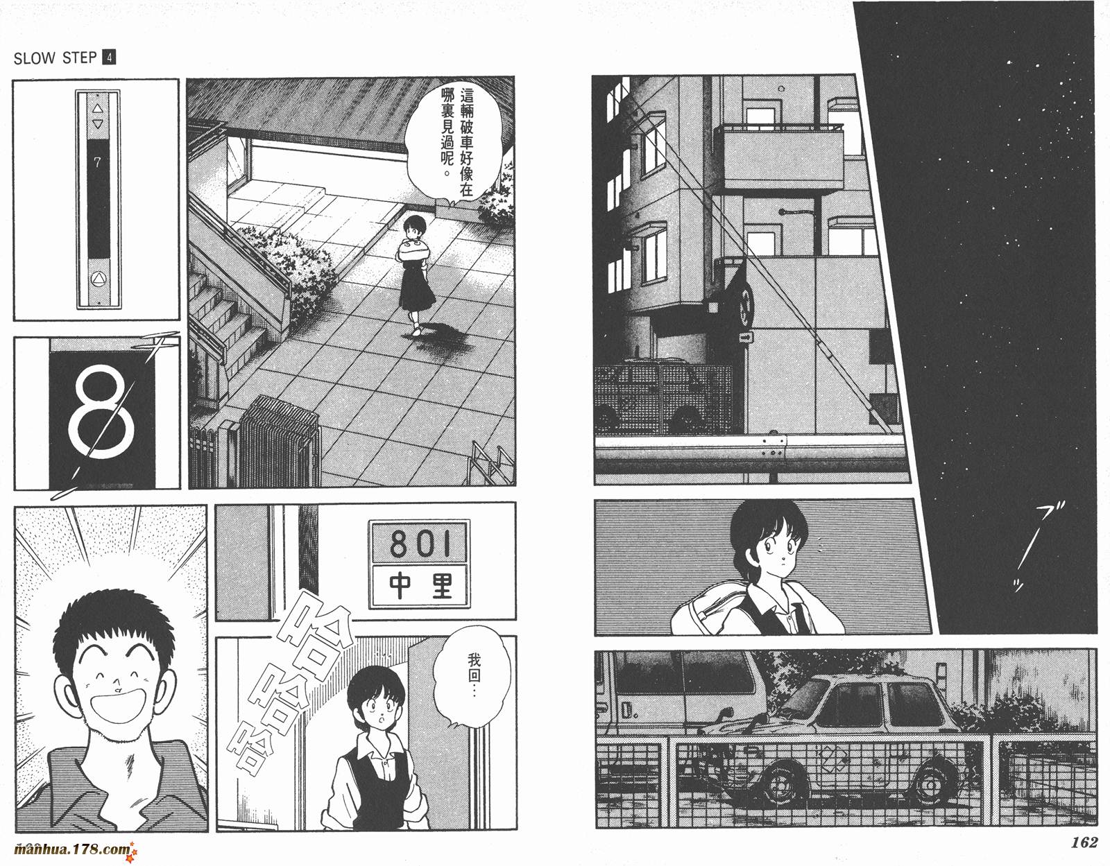 含羞草韩漫全集-第04卷无删减无遮挡章节图片 