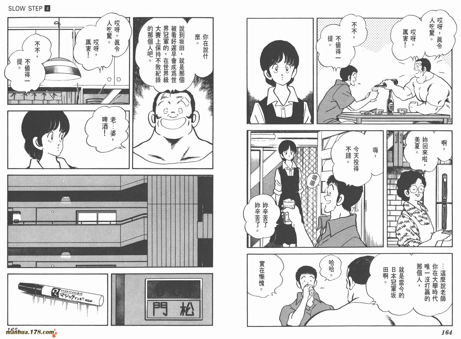 含羞草韩漫全集-第04卷无删减无遮挡章节图片 