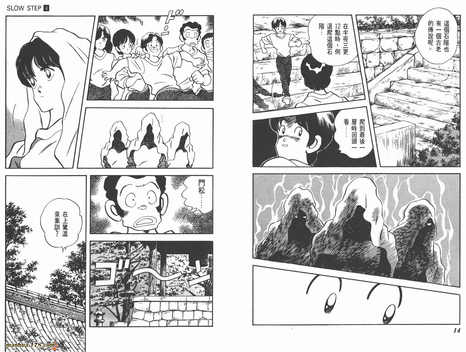 含羞草韩漫全集-第04卷无删减无遮挡章节图片 