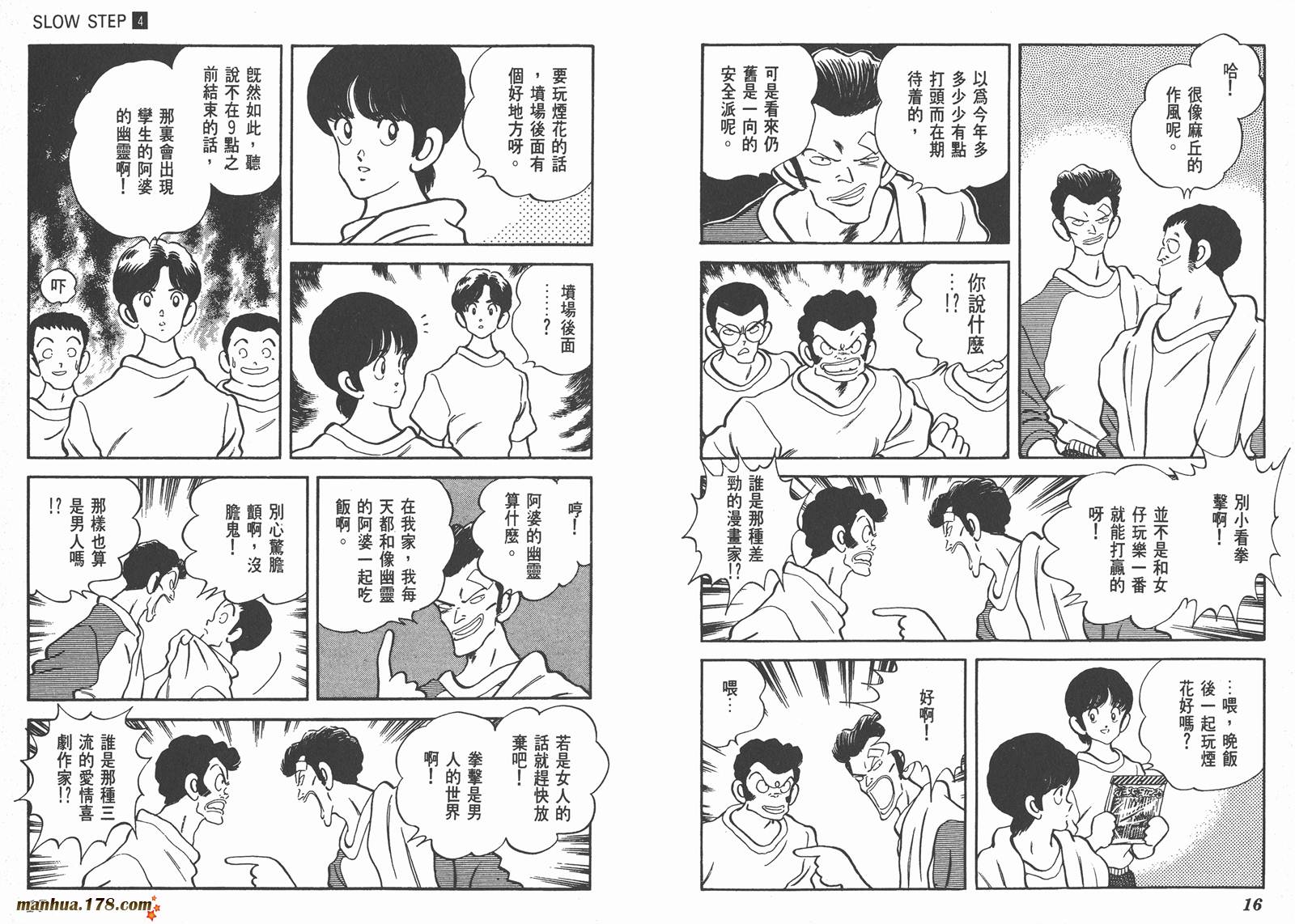 含羞草韩漫全集-第04卷无删减无遮挡章节图片 