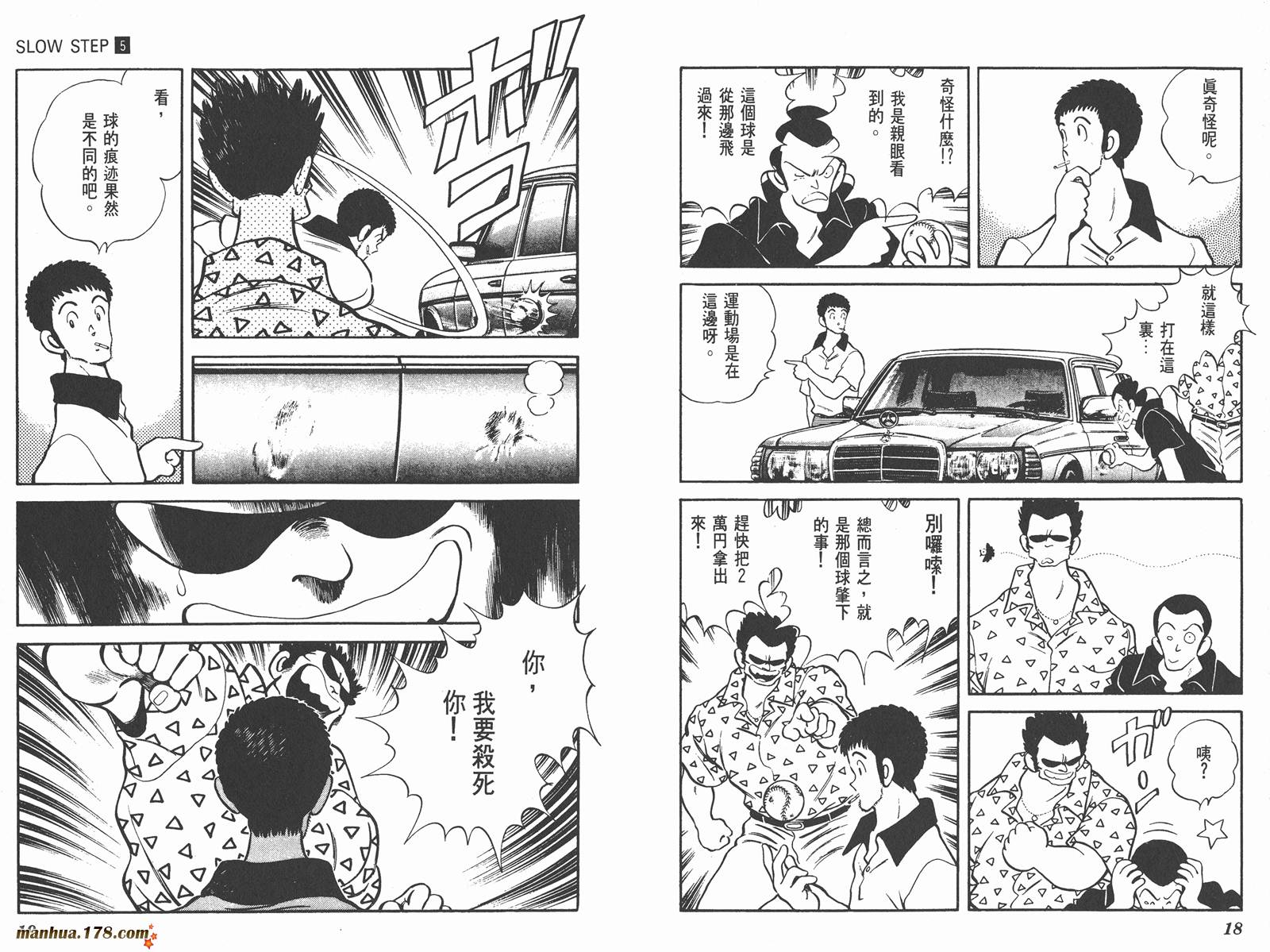 含羞草韩漫全集-第05卷无删减无遮挡章节图片 