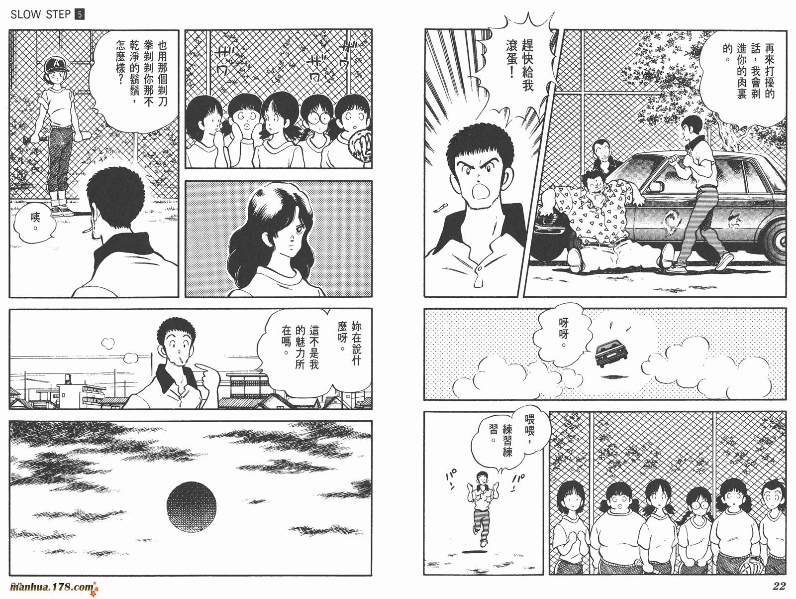 含羞草韩漫全集-第05卷无删减无遮挡章节图片 
