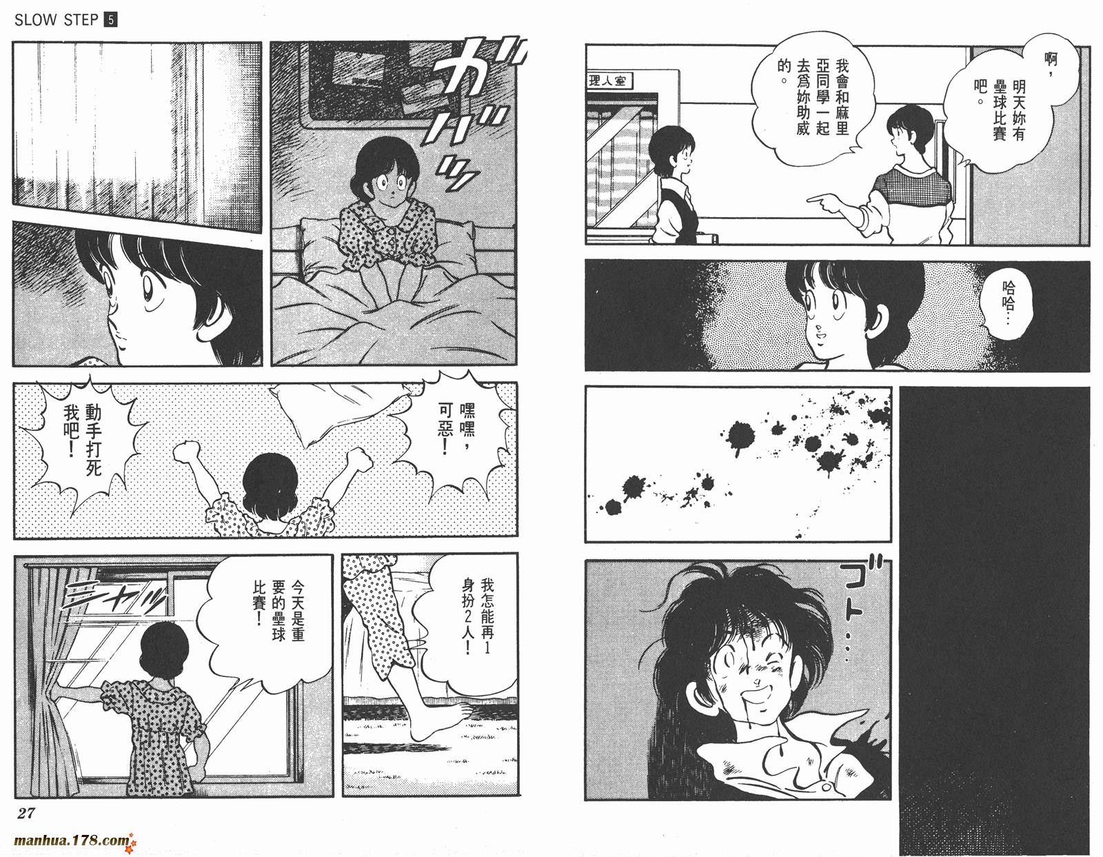 含羞草韩漫全集-第05卷无删减无遮挡章节图片 