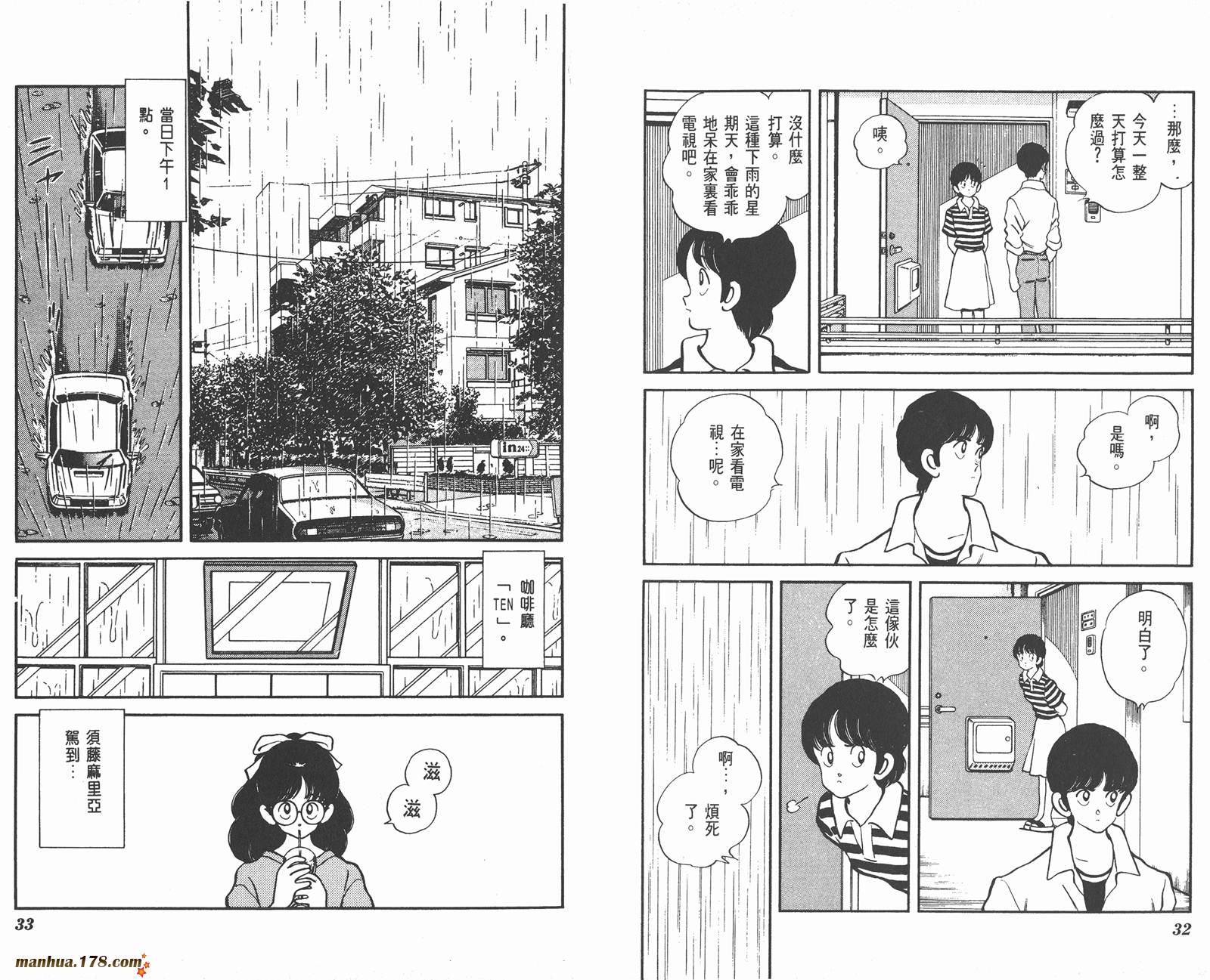 含羞草韩漫全集-第05卷无删减无遮挡章节图片 