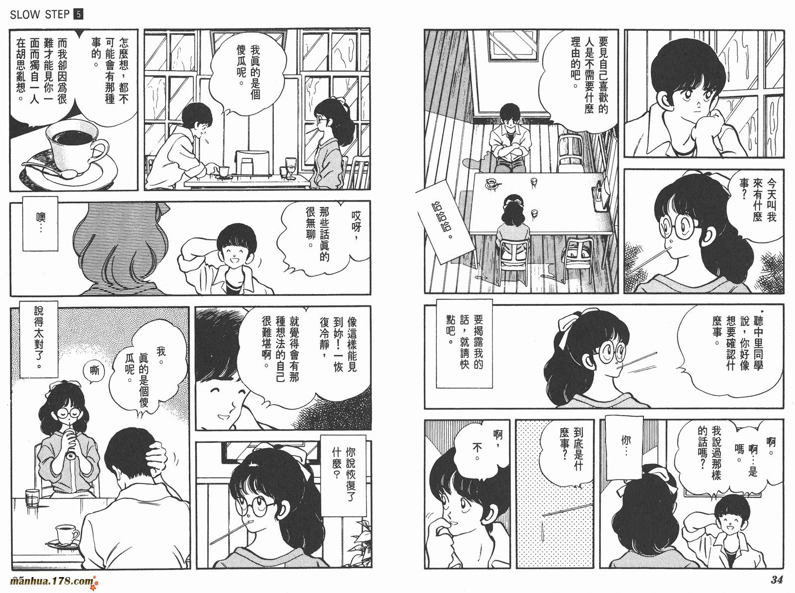 含羞草韩漫全集-第05卷无删减无遮挡章节图片 