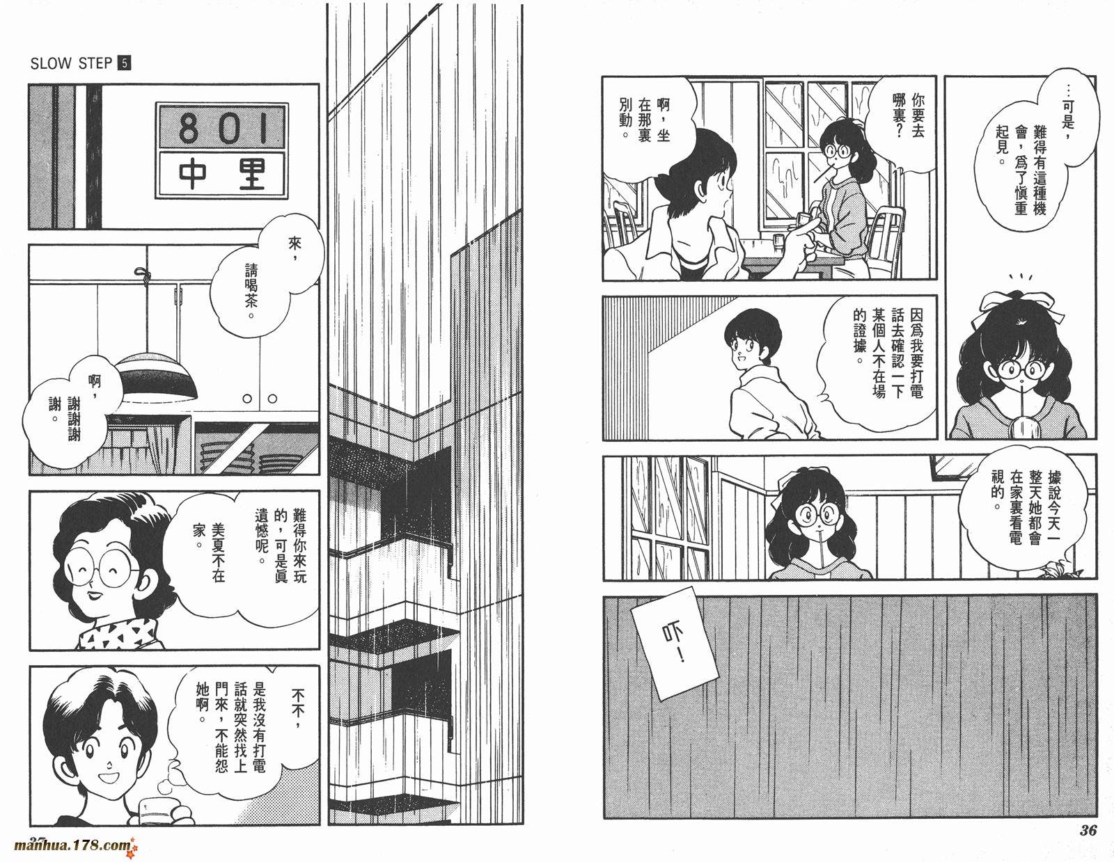 含羞草韩漫全集-第05卷无删减无遮挡章节图片 