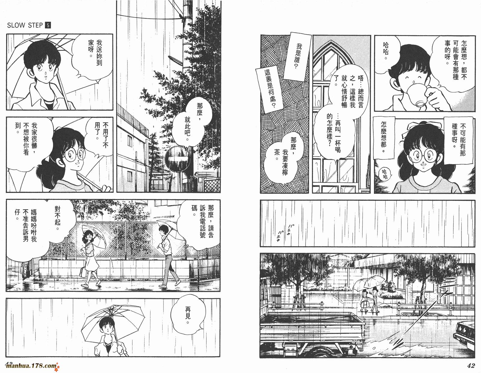 含羞草韩漫全集-第05卷无删减无遮挡章节图片 