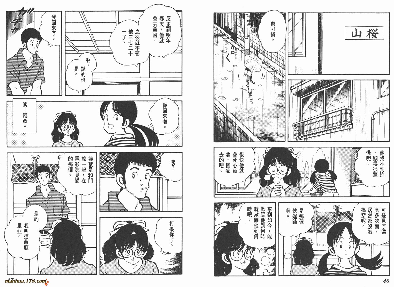 含羞草韩漫全集-第05卷无删减无遮挡章节图片 