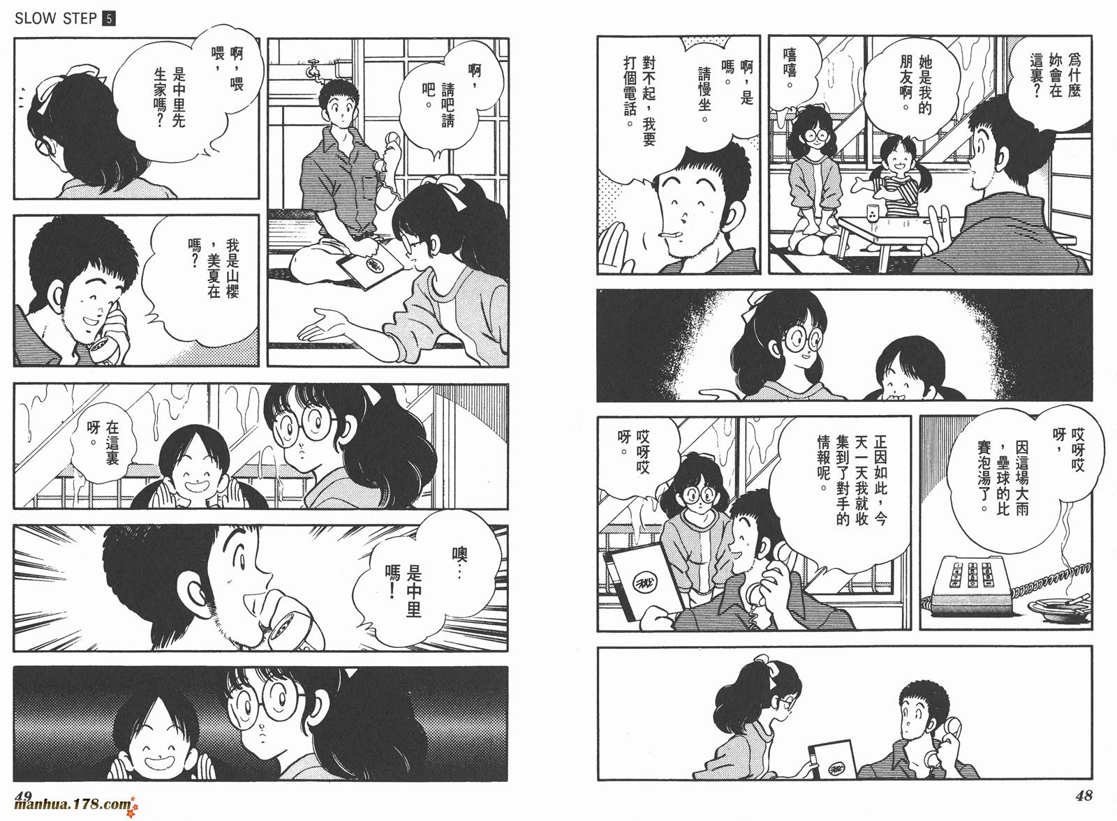 含羞草韩漫全集-第05卷无删减无遮挡章节图片 