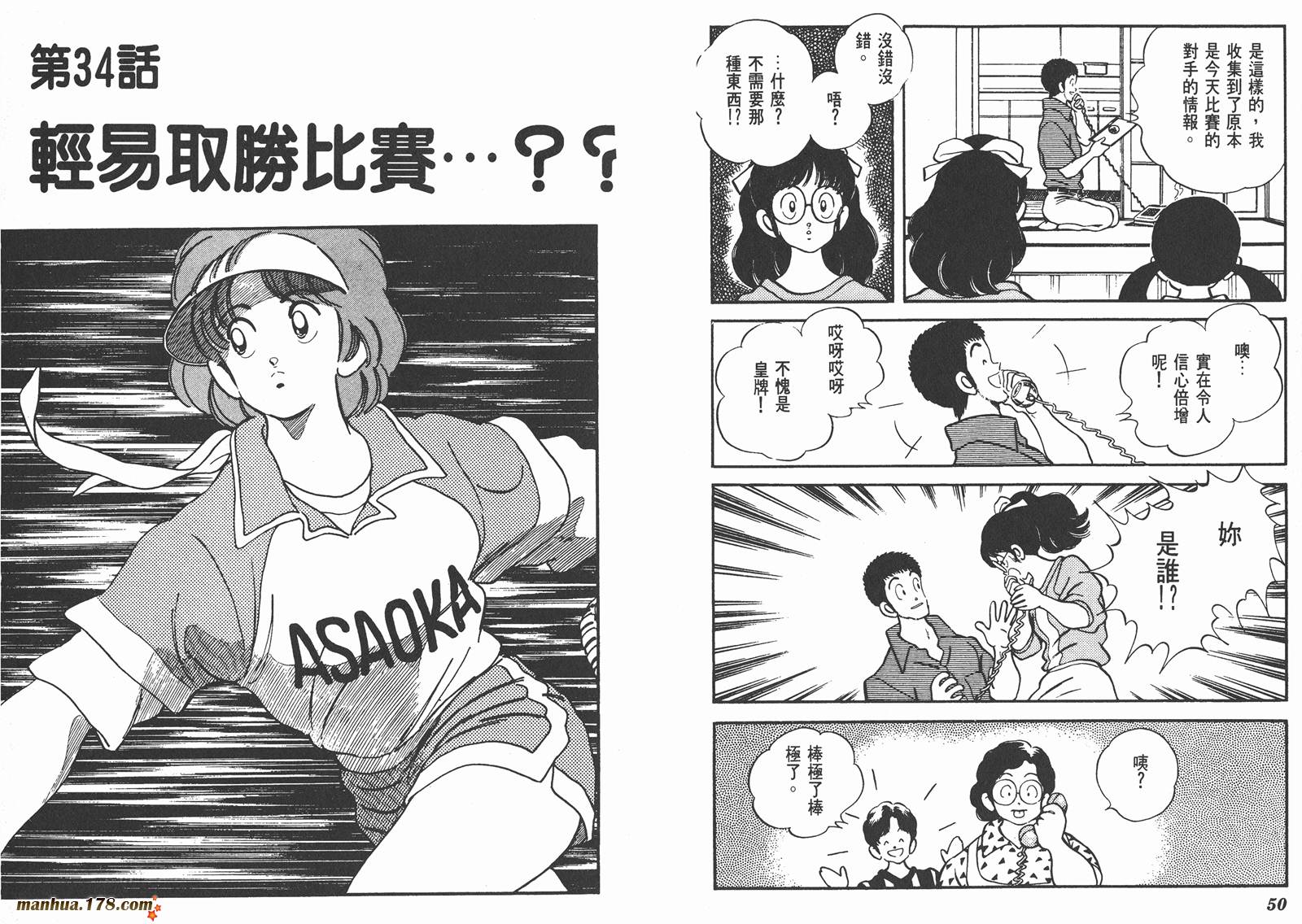 含羞草韩漫全集-第05卷无删减无遮挡章节图片 