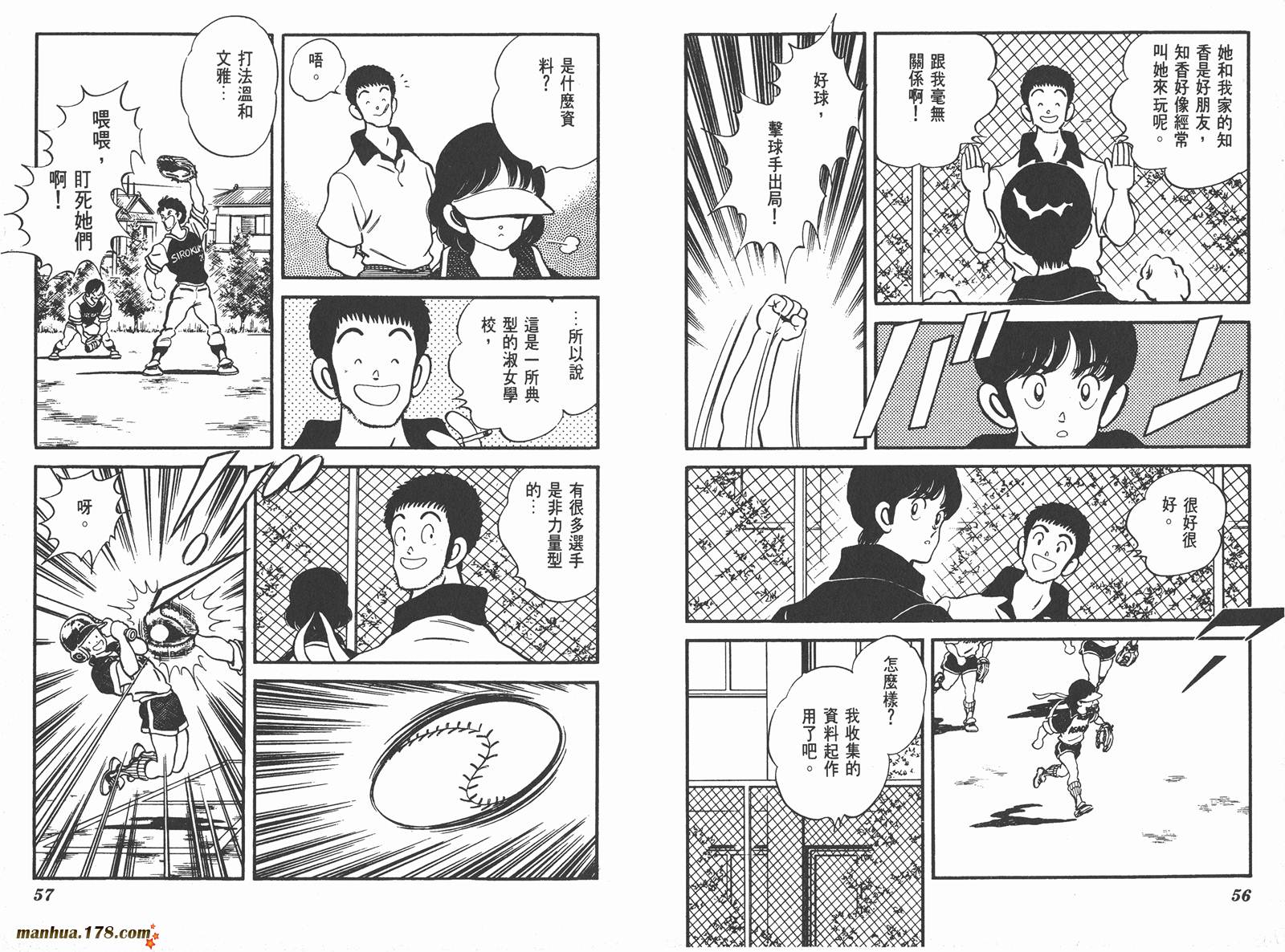 含羞草韩漫全集-第05卷无删减无遮挡章节图片 