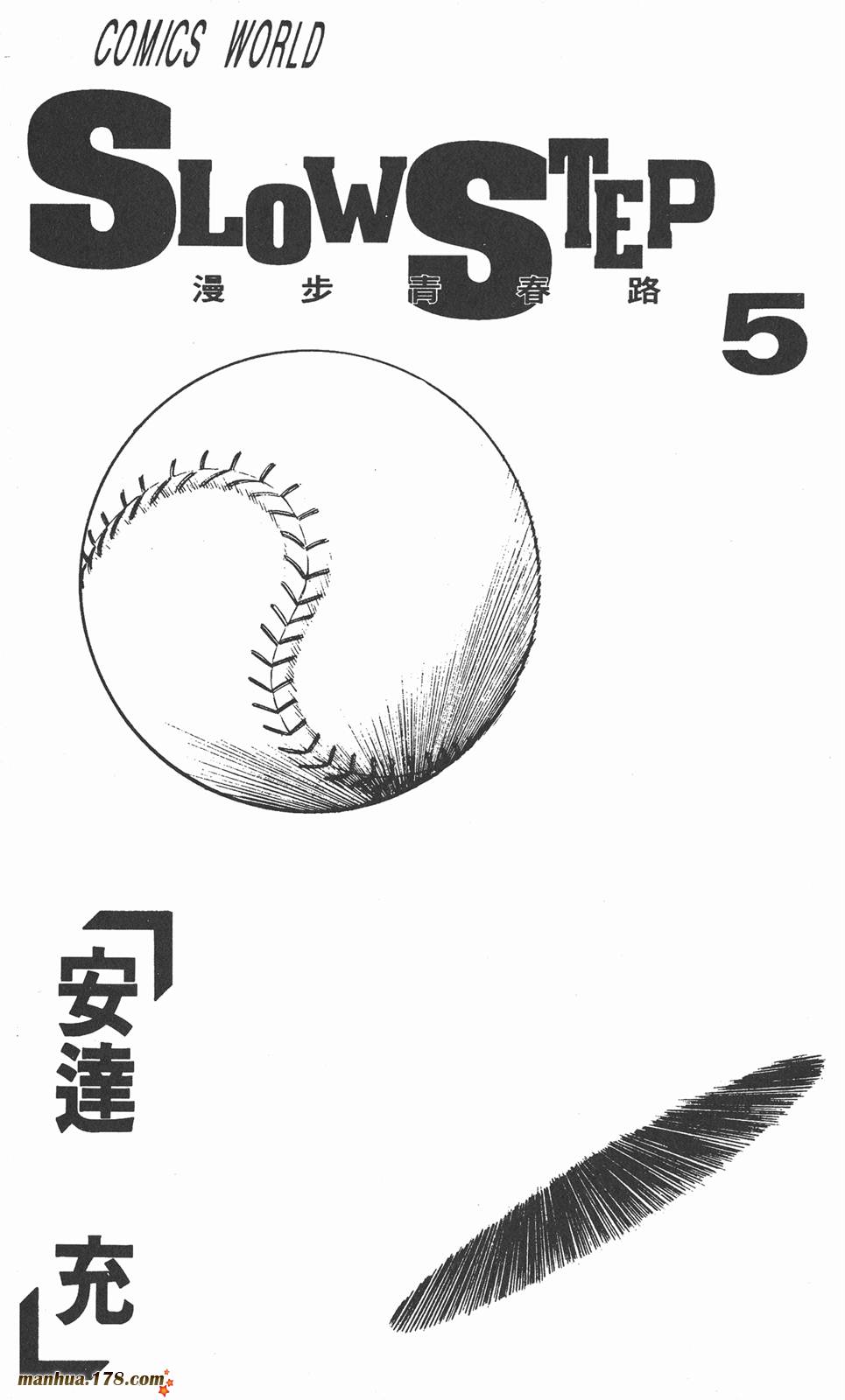 含羞草韩漫全集-第05卷无删减无遮挡章节图片 