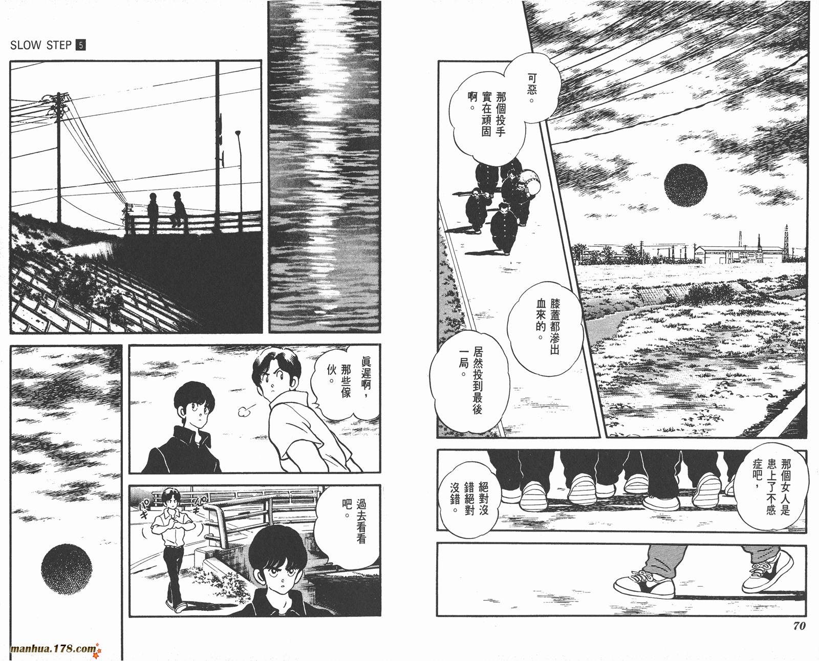 含羞草韩漫全集-第05卷无删减无遮挡章节图片 