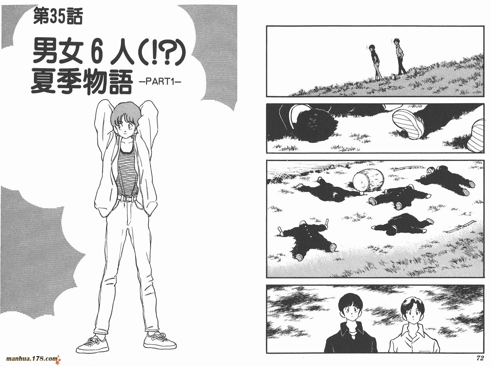 含羞草韩漫全集-第05卷无删减无遮挡章节图片 