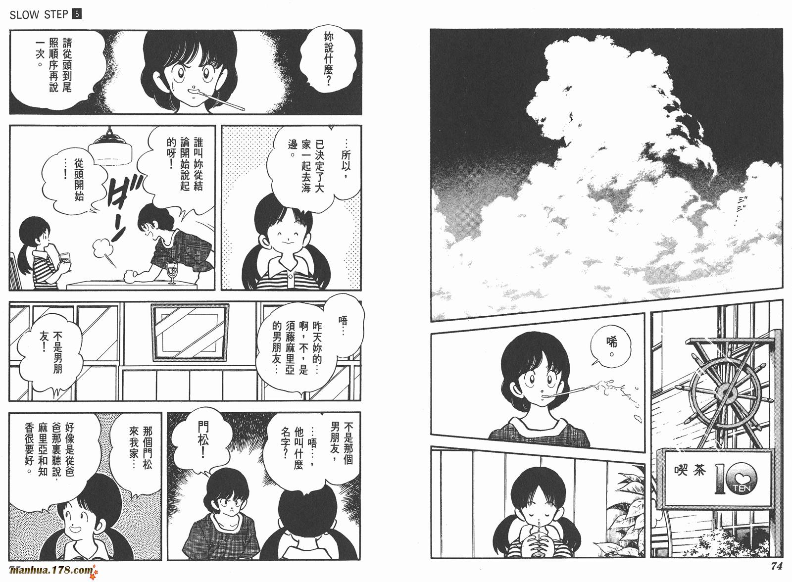 含羞草韩漫全集-第05卷无删减无遮挡章节图片 