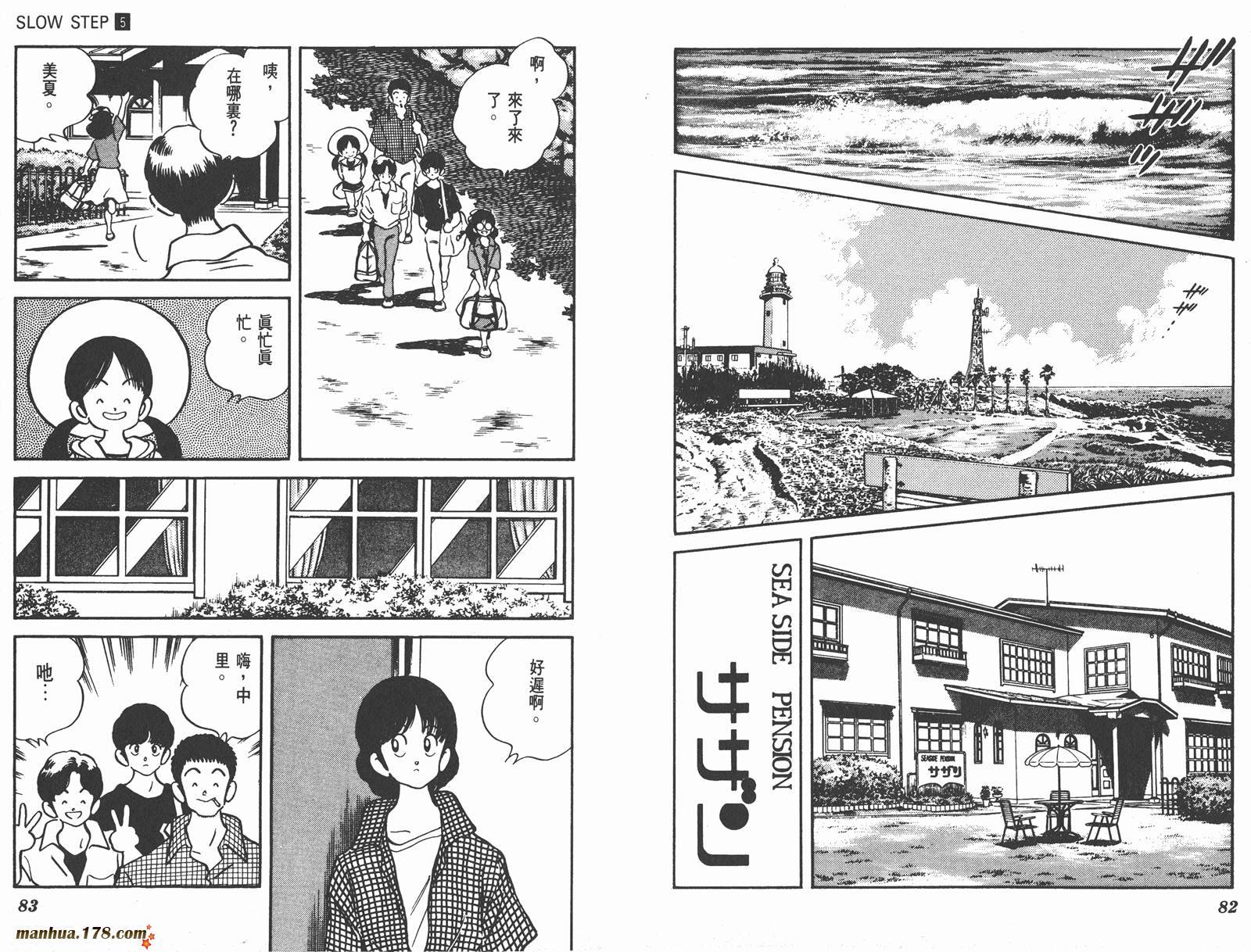 含羞草韩漫全集-第05卷无删减无遮挡章节图片 