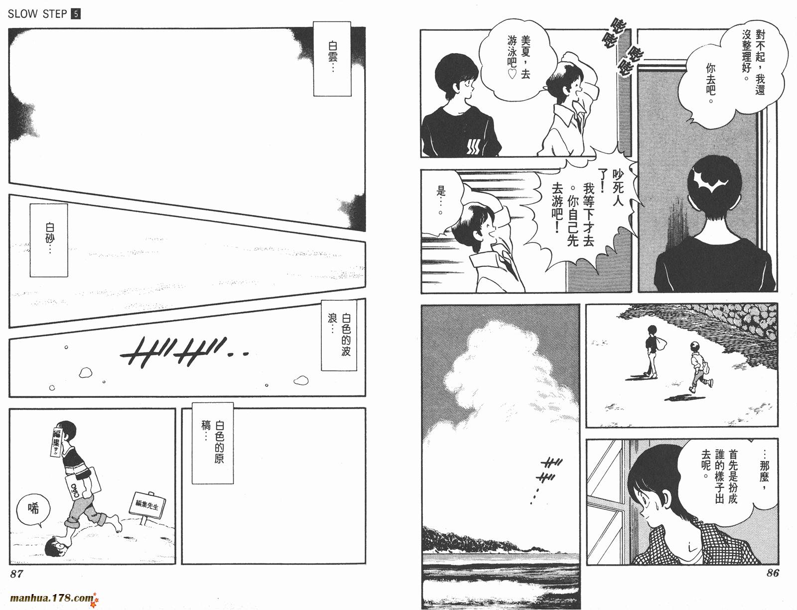 含羞草韩漫全集-第05卷无删减无遮挡章节图片 