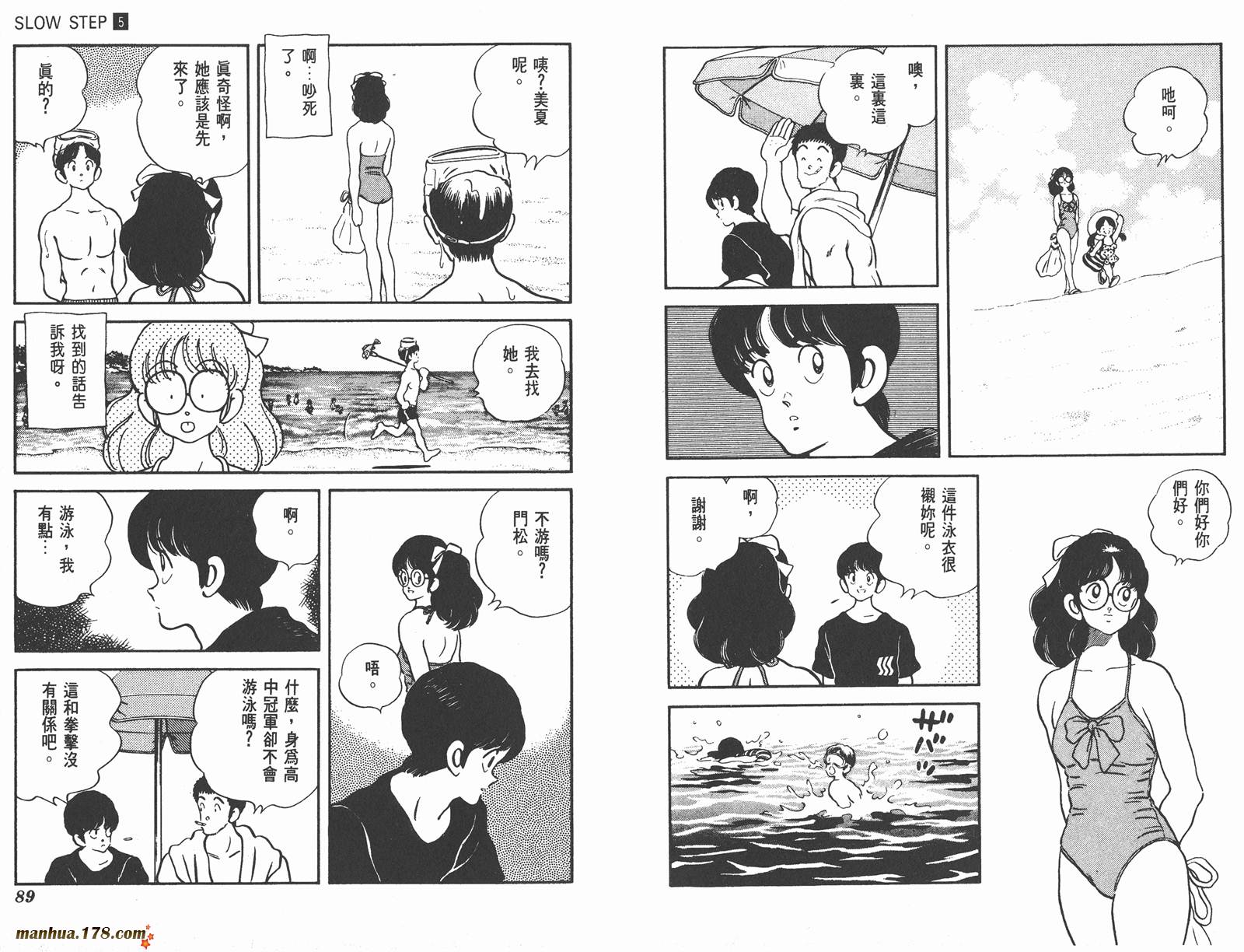 含羞草韩漫全集-第05卷无删减无遮挡章节图片 