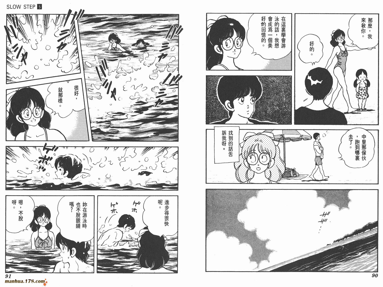 含羞草韩漫全集-第05卷无删减无遮挡章节图片 