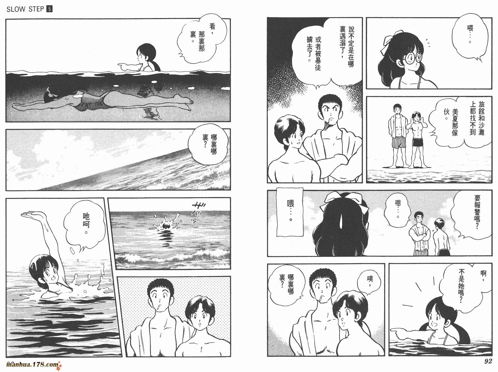 含羞草韩漫全集-第05卷无删减无遮挡章节图片 